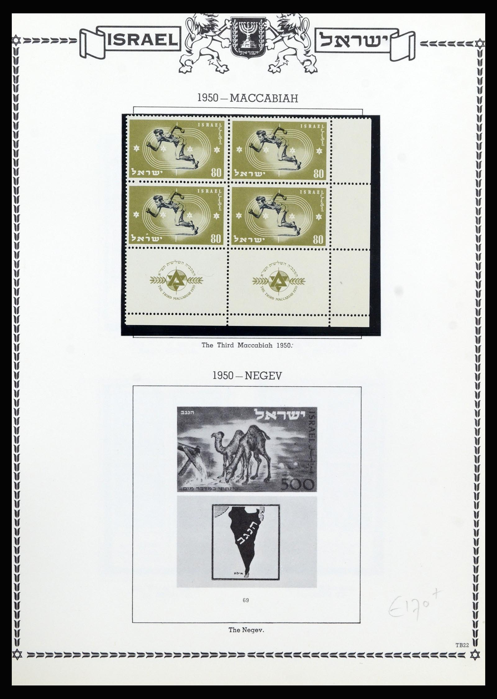 37060 023 - Postzegelverzameling 37060 Israël 1948-1964.
