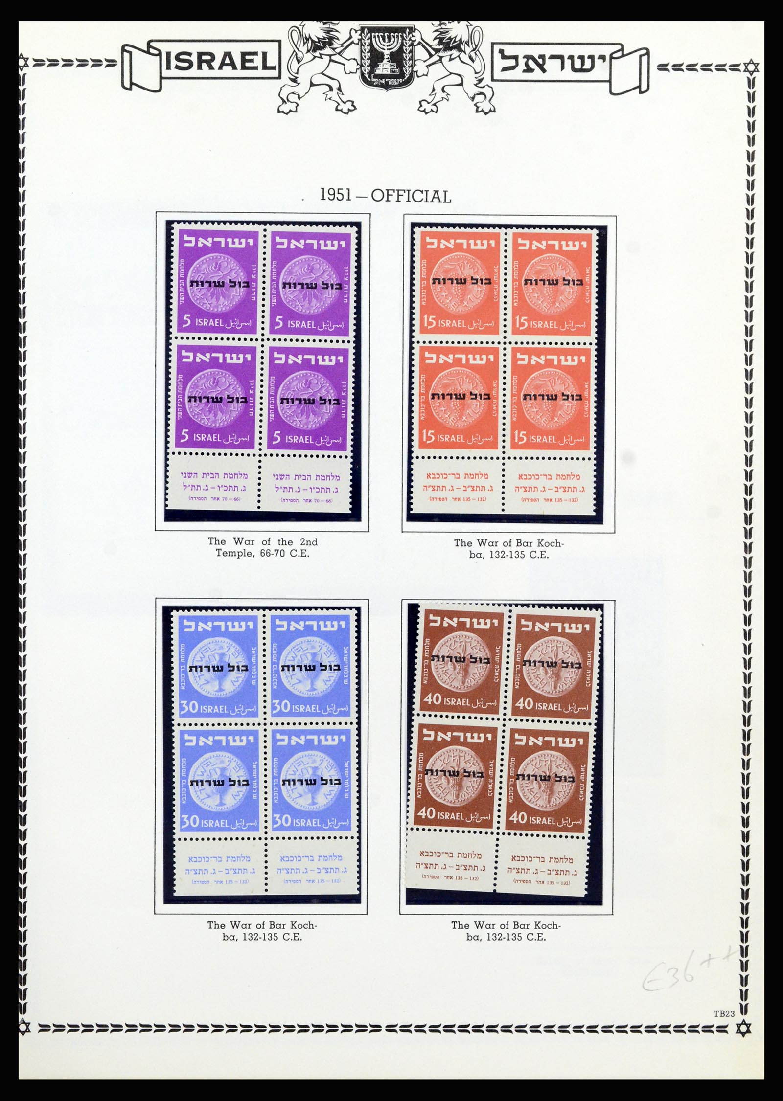 37060 024 - Stamp collection 37060 Israel 1948-1964.