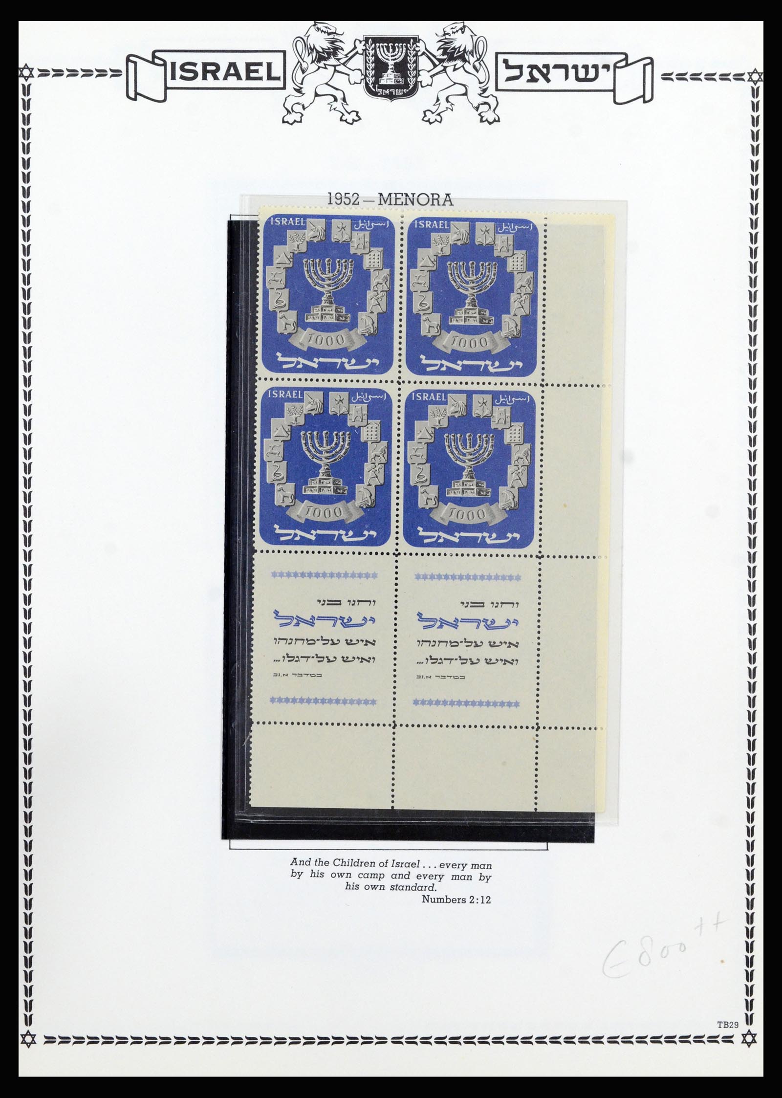 37060 028 - Postzegelverzameling 37060 Israël 1948-1964.