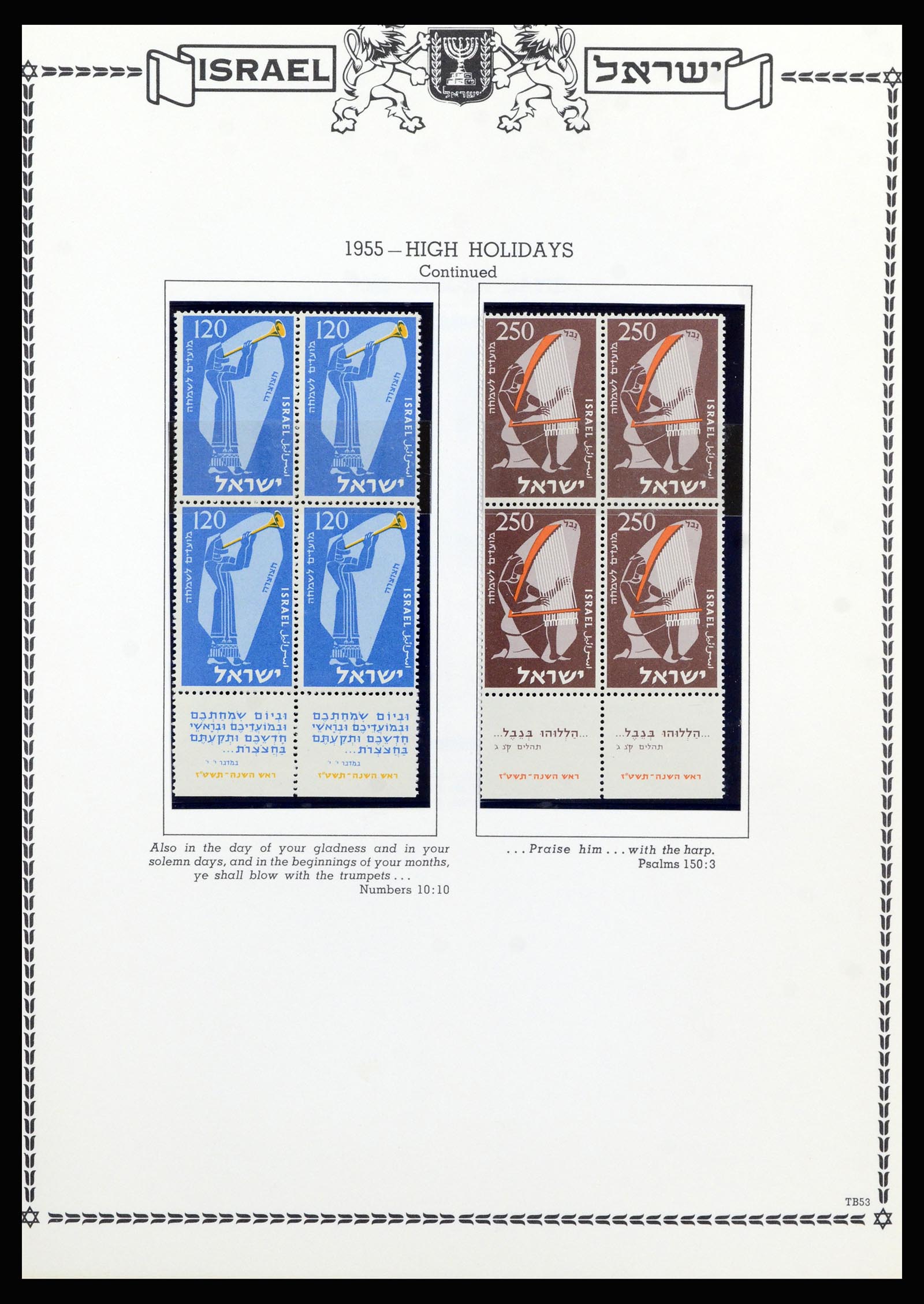 37060 049 - Postzegelverzameling 37060 Israël 1948-1964.