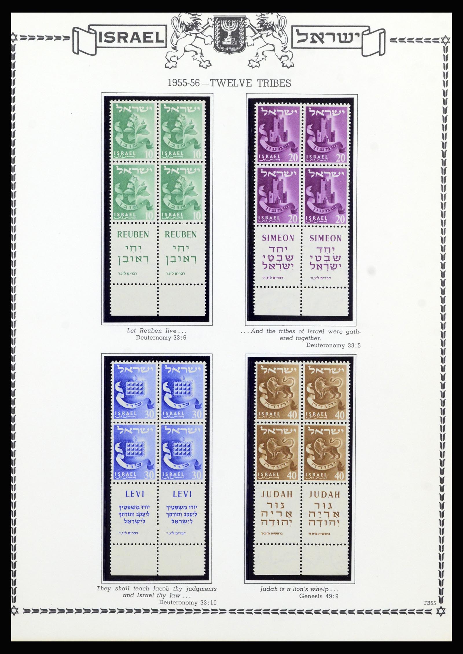 37060 051 - Postzegelverzameling 37060 Israël 1948-1964.