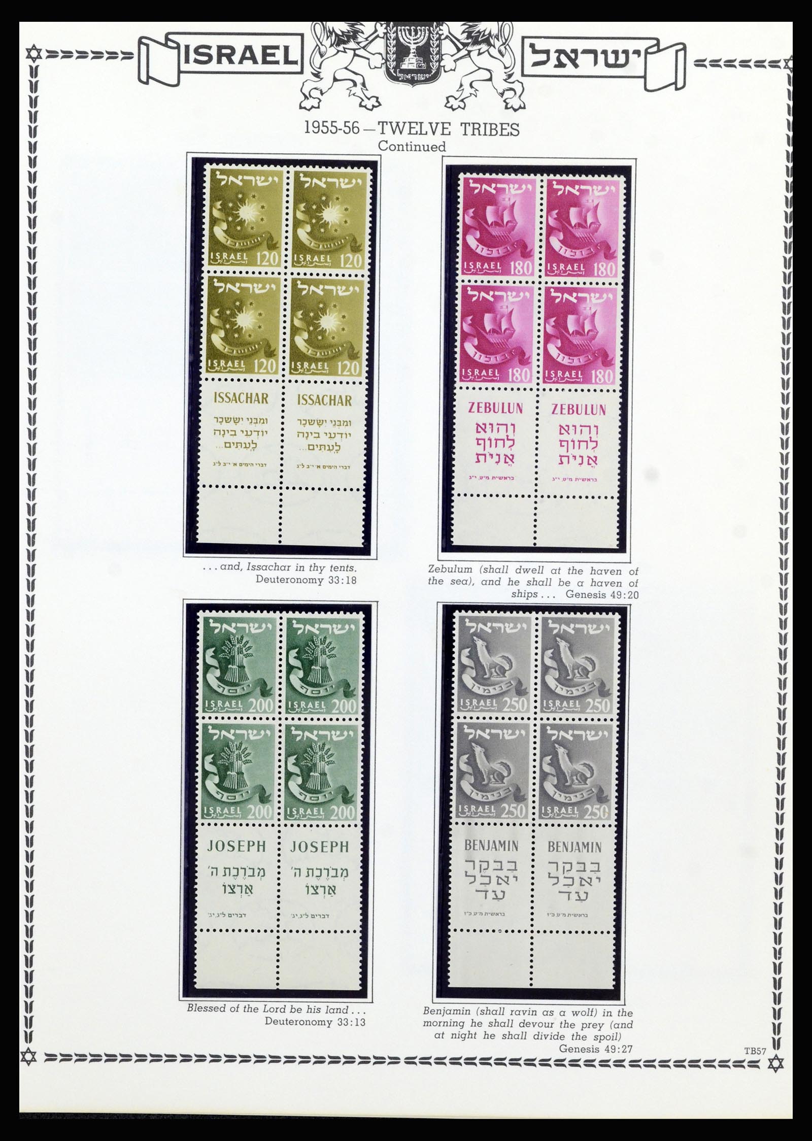 37060 053 - Postzegelverzameling 37060 Israël 1948-1964.