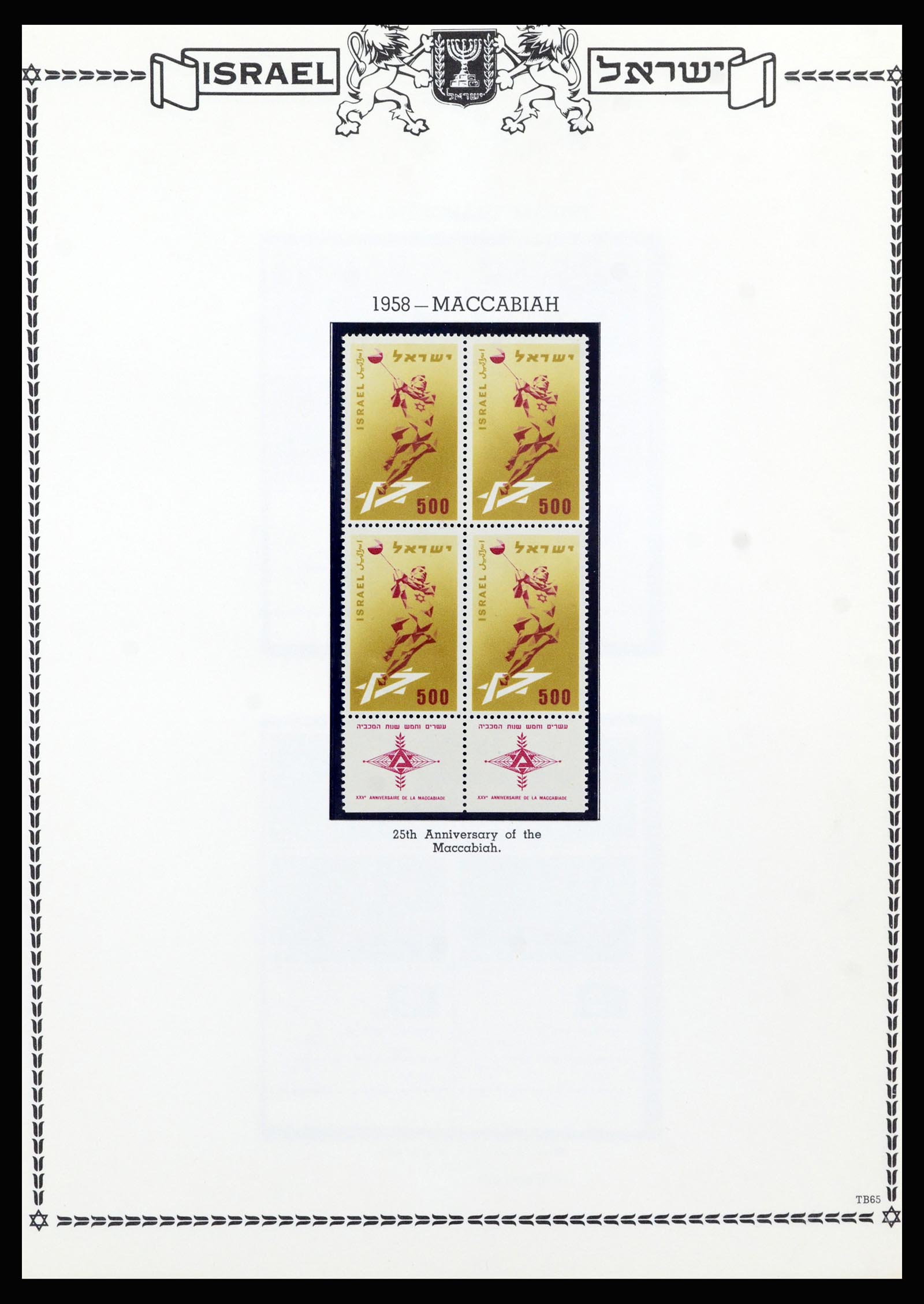 37060 061 - Postzegelverzameling 37060 Israël 1948-1964.