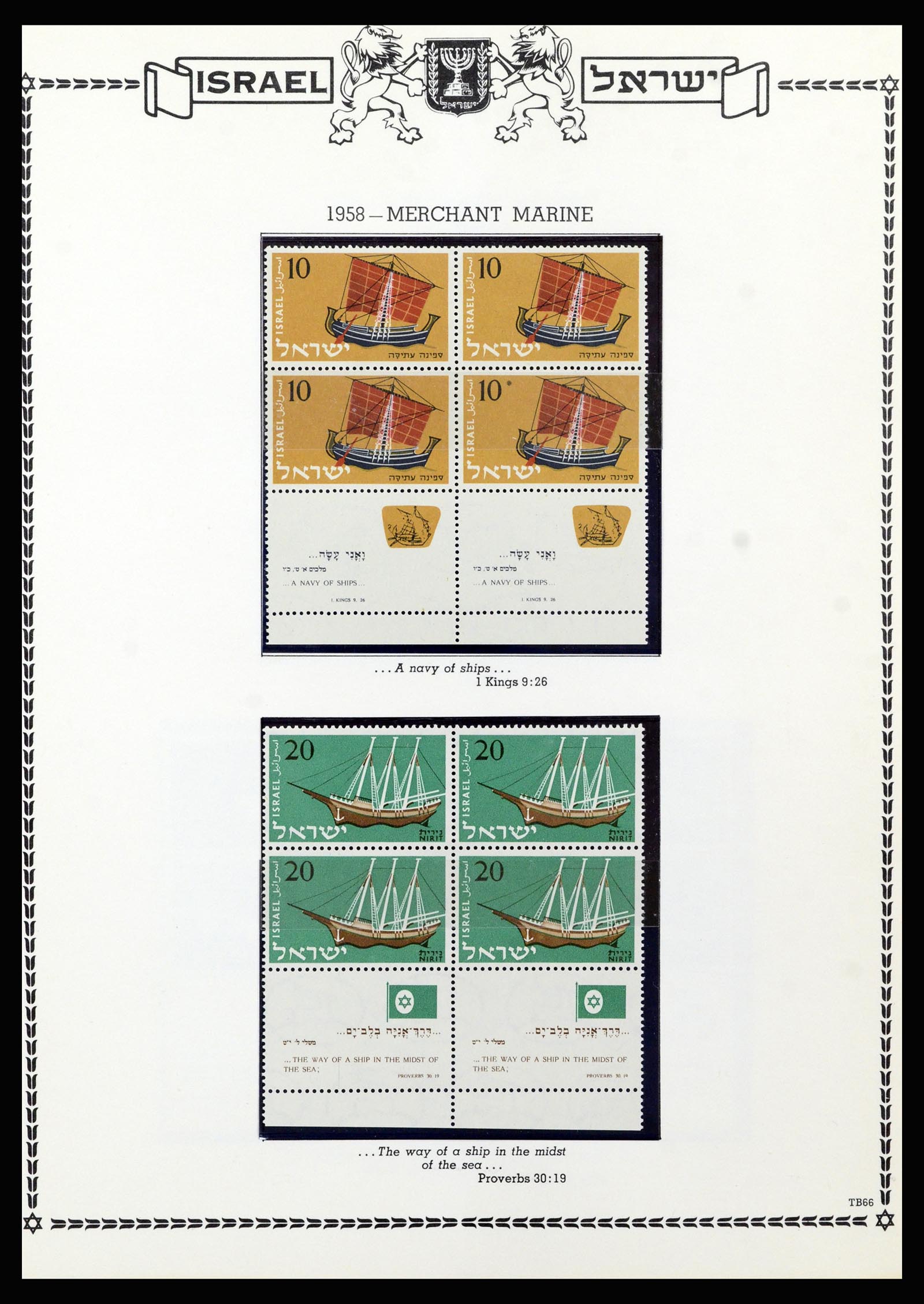37060 062 - Postzegelverzameling 37060 Israël 1948-1964.