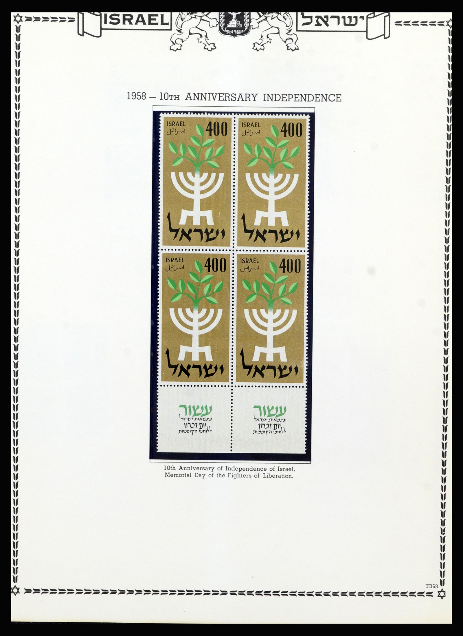 37060 064 - Postzegelverzameling 37060 Israël 1948-1964.