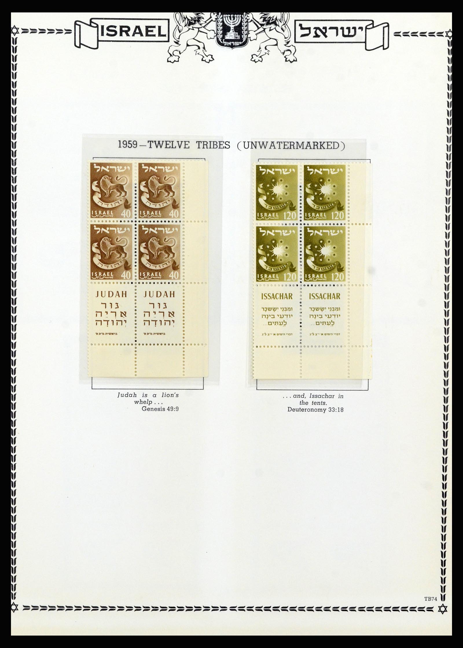 37060 069 - Postzegelverzameling 37060 Israël 1948-1964.
