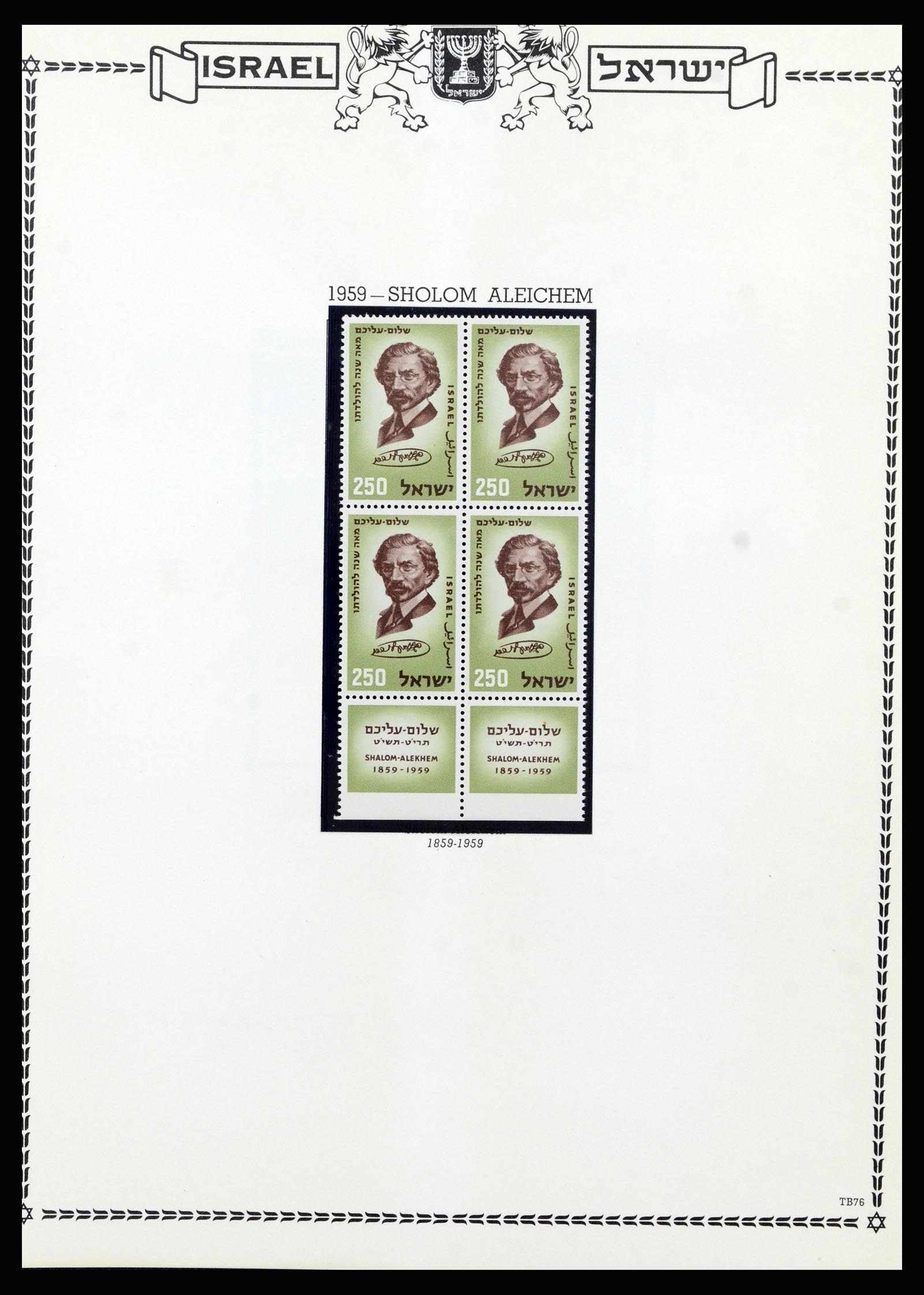 37060 071 - Postzegelverzameling 37060 Israël 1948-1964.