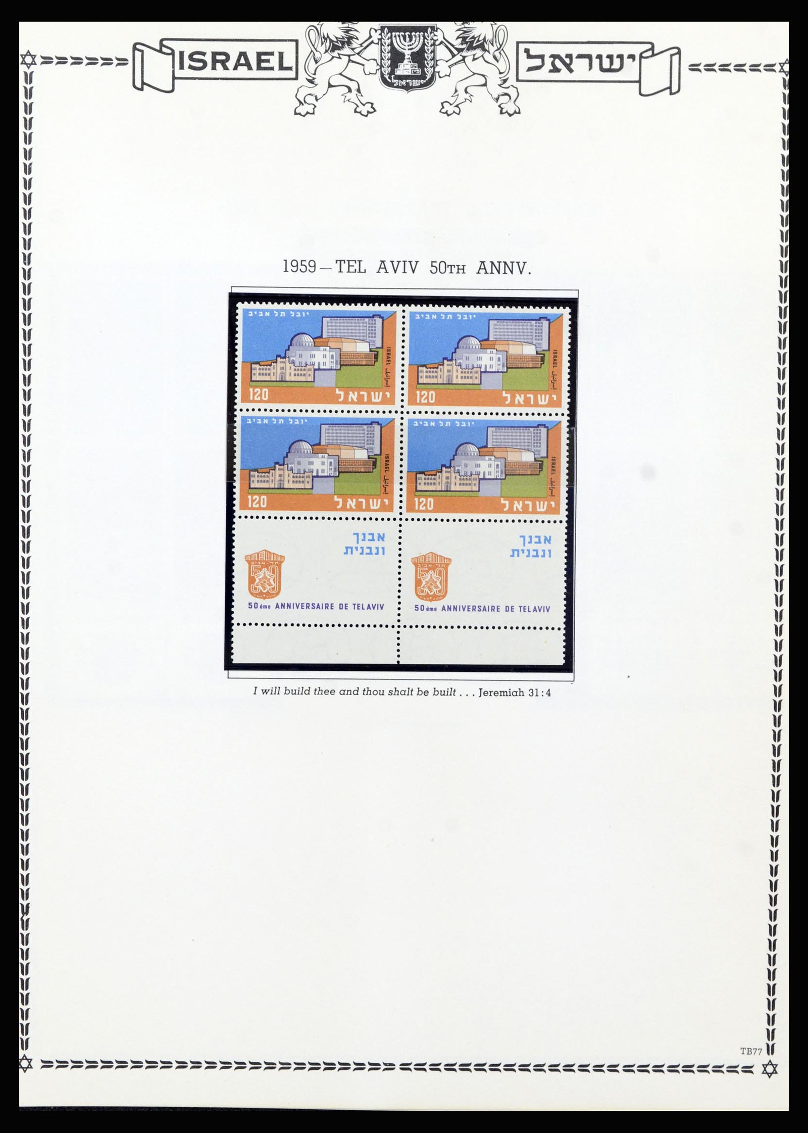37060 072 - Stamp collection 37060 Israel 1948-1964.
