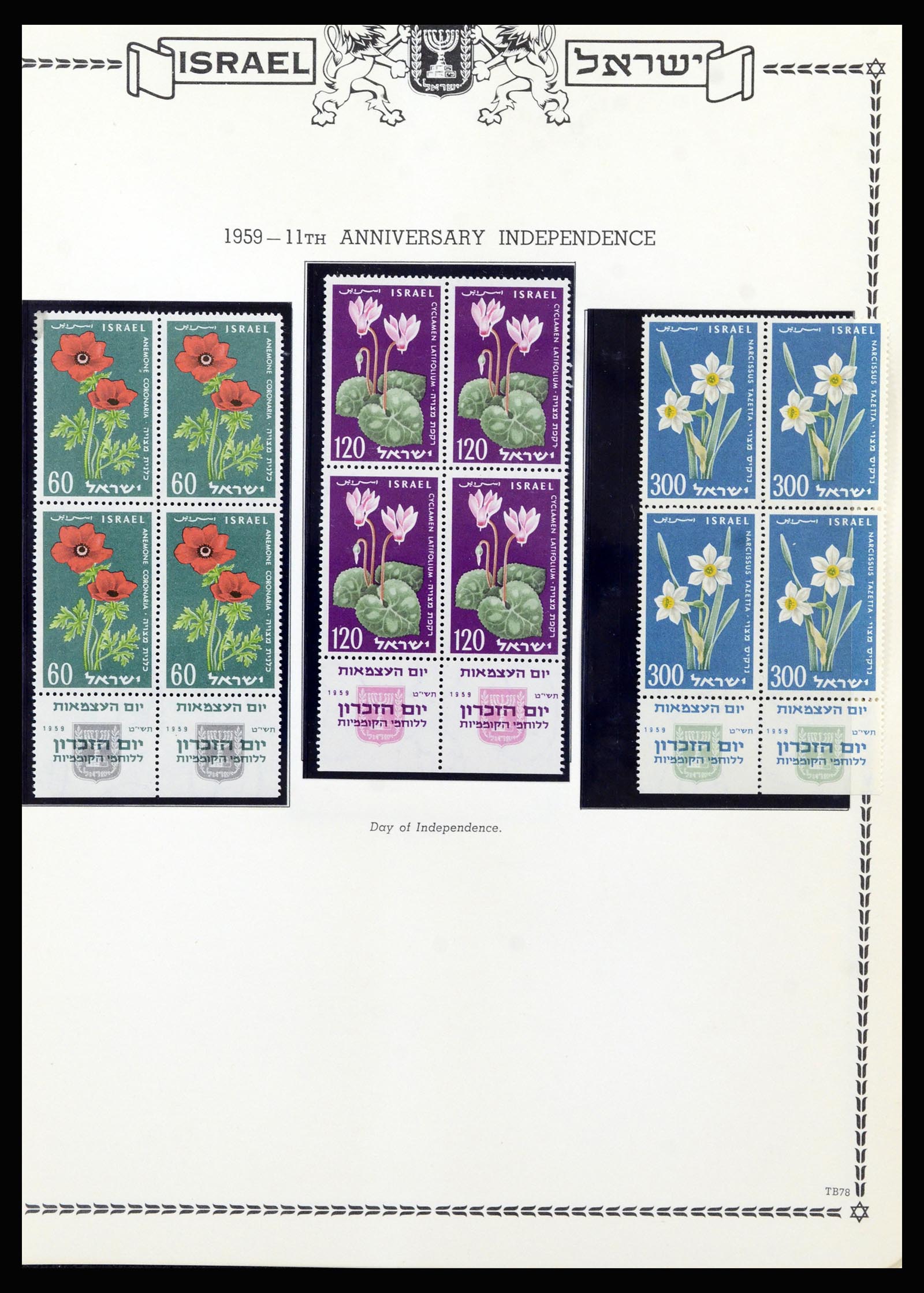 37060 073 - Postzegelverzameling 37060 Israël 1948-1964.
