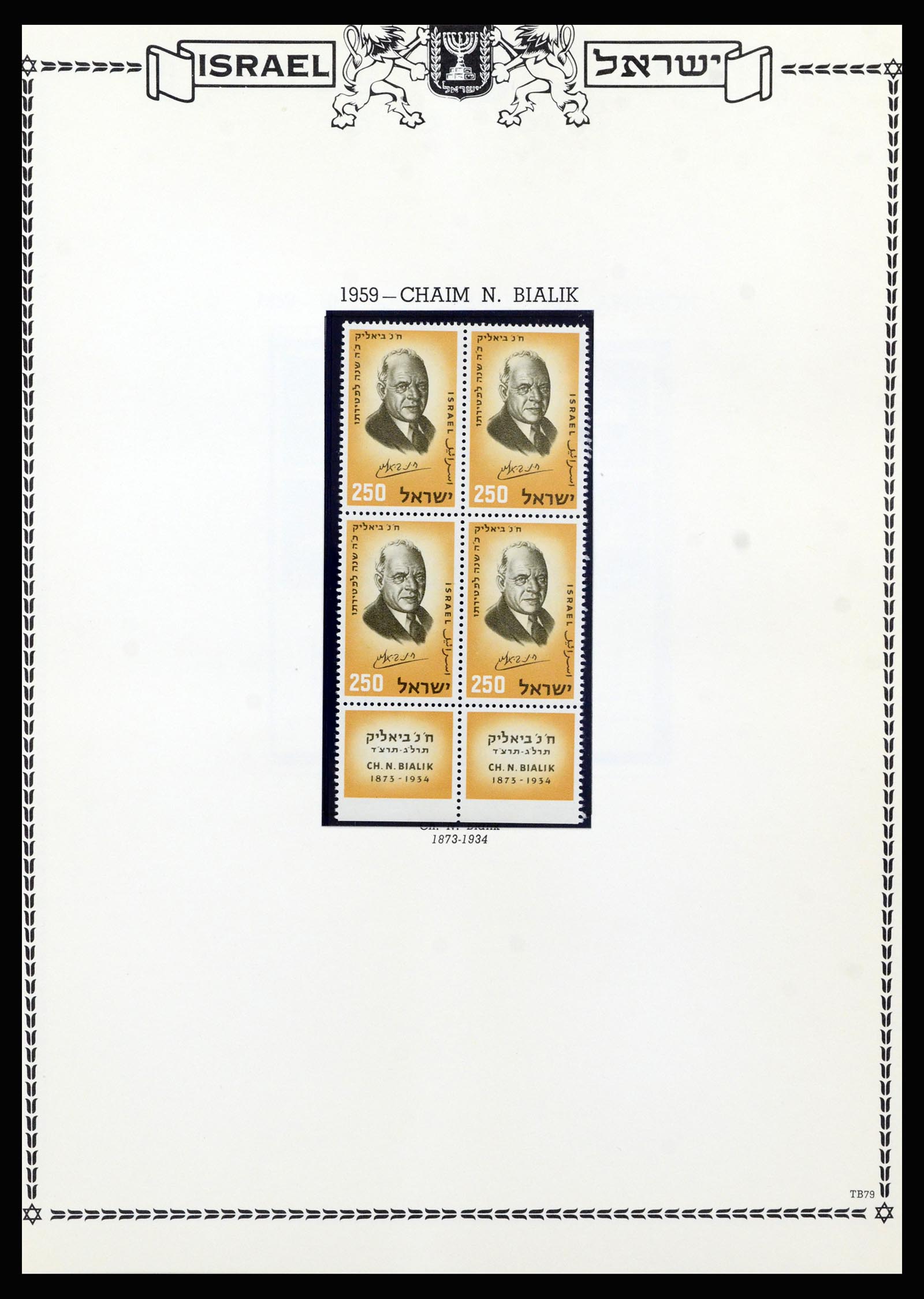 37060 074 - Postzegelverzameling 37060 Israël 1948-1964.