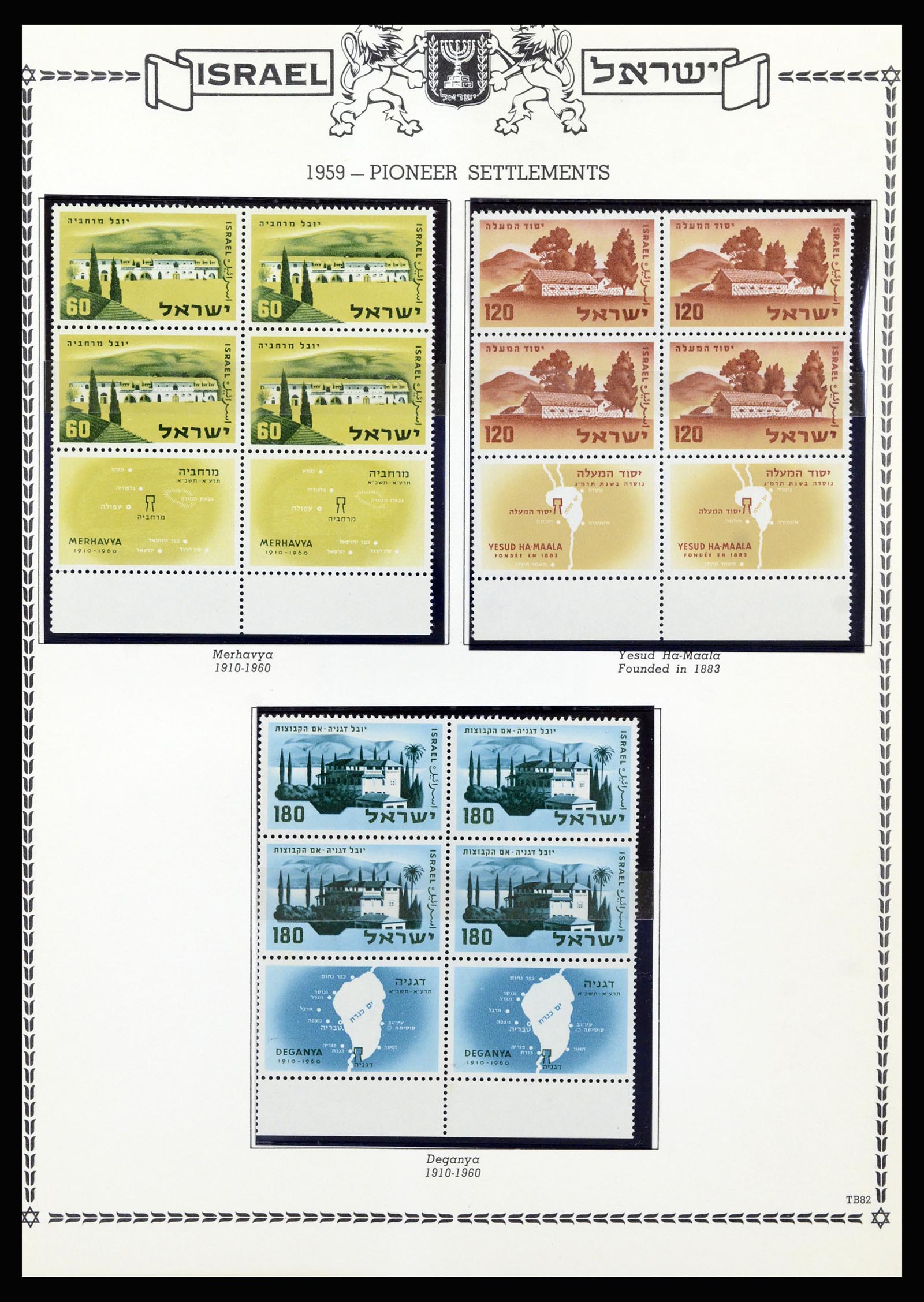 37060 076 - Postzegelverzameling 37060 Israël 1948-1964.