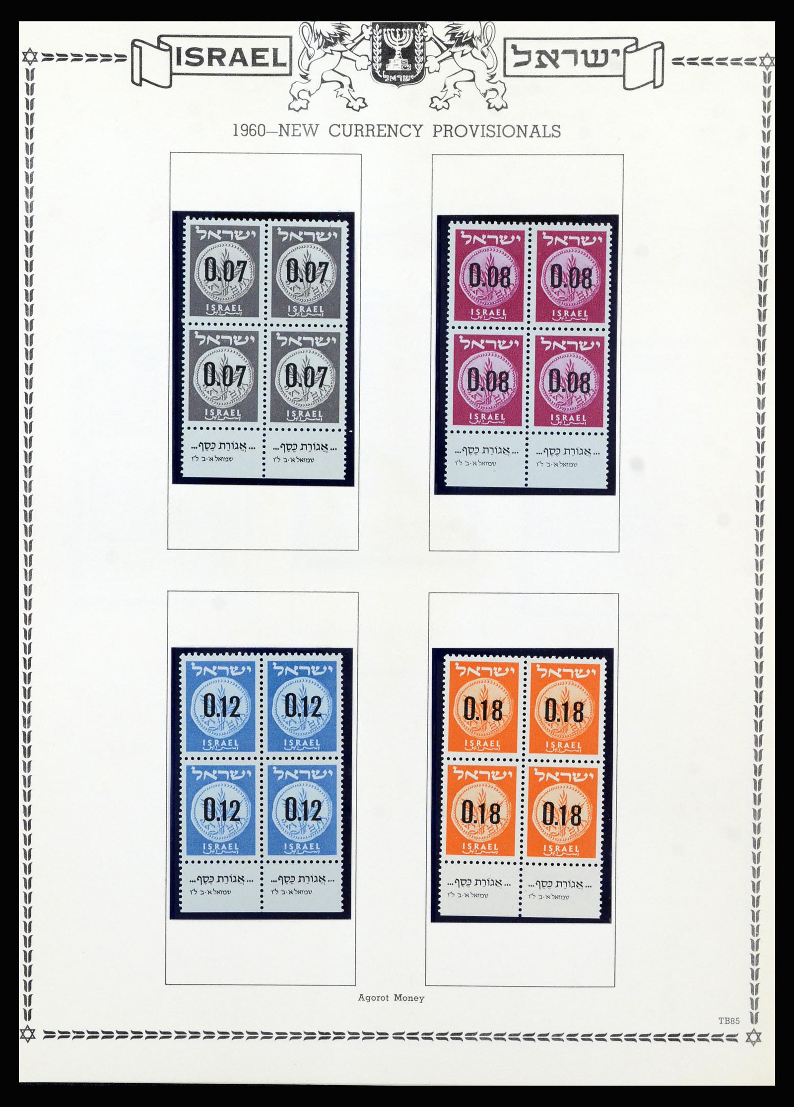 37060 079 - Postzegelverzameling 37060 Israël 1948-1964.