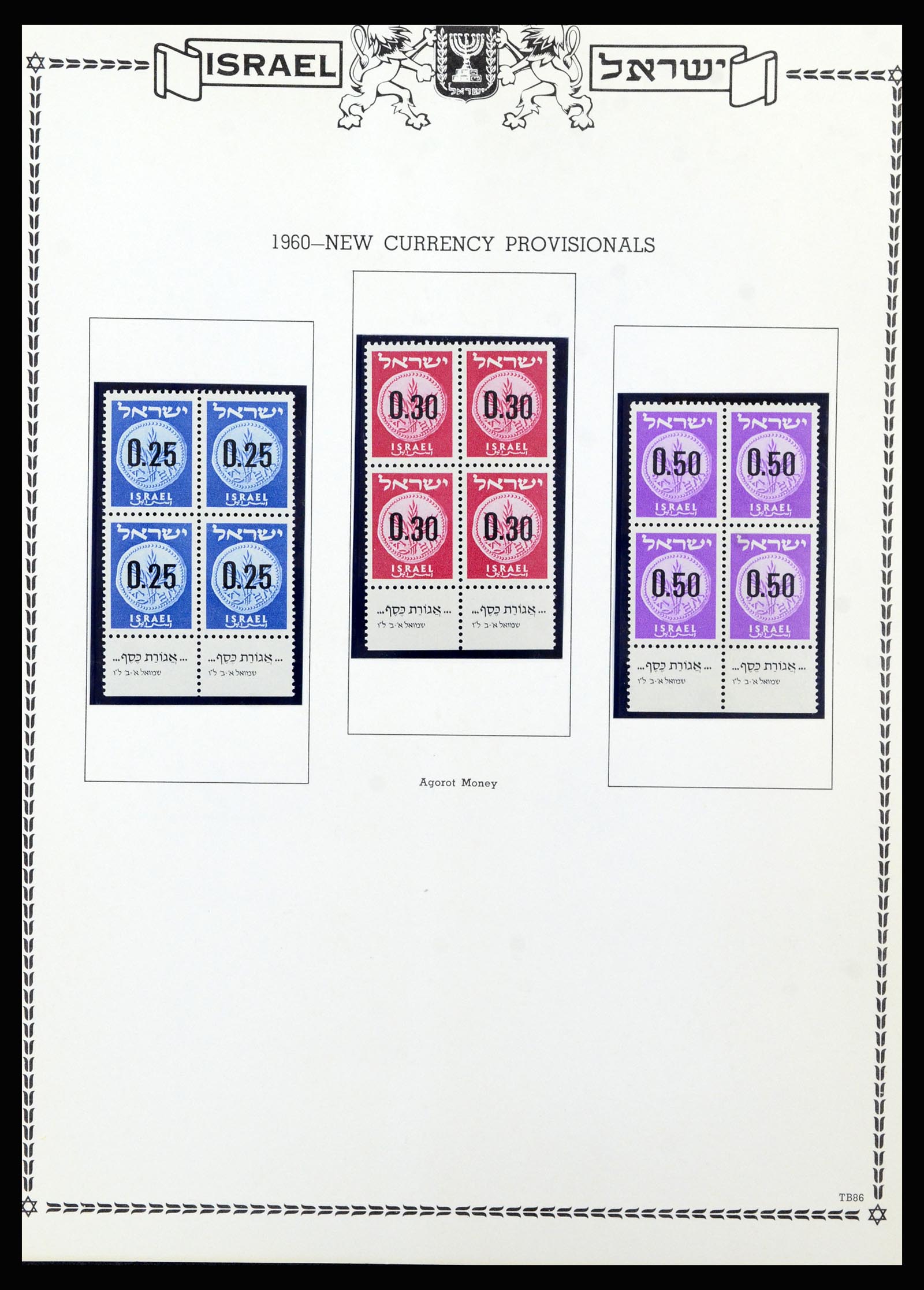 37060 080 - Postzegelverzameling 37060 Israël 1948-1964.