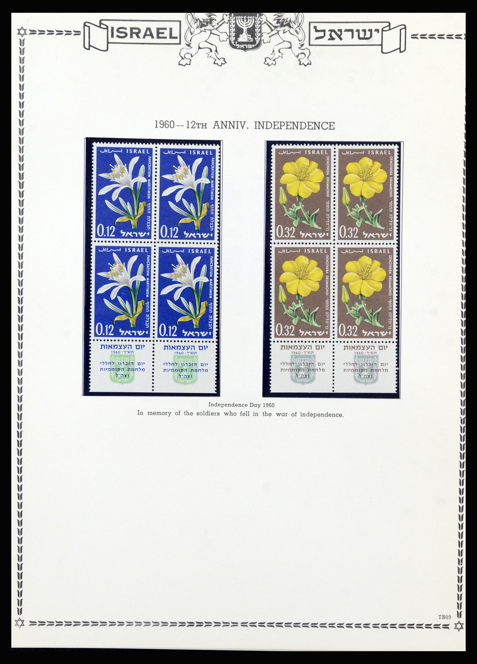 37060 083 - Postzegelverzameling 37060 Israël 1948-1964.