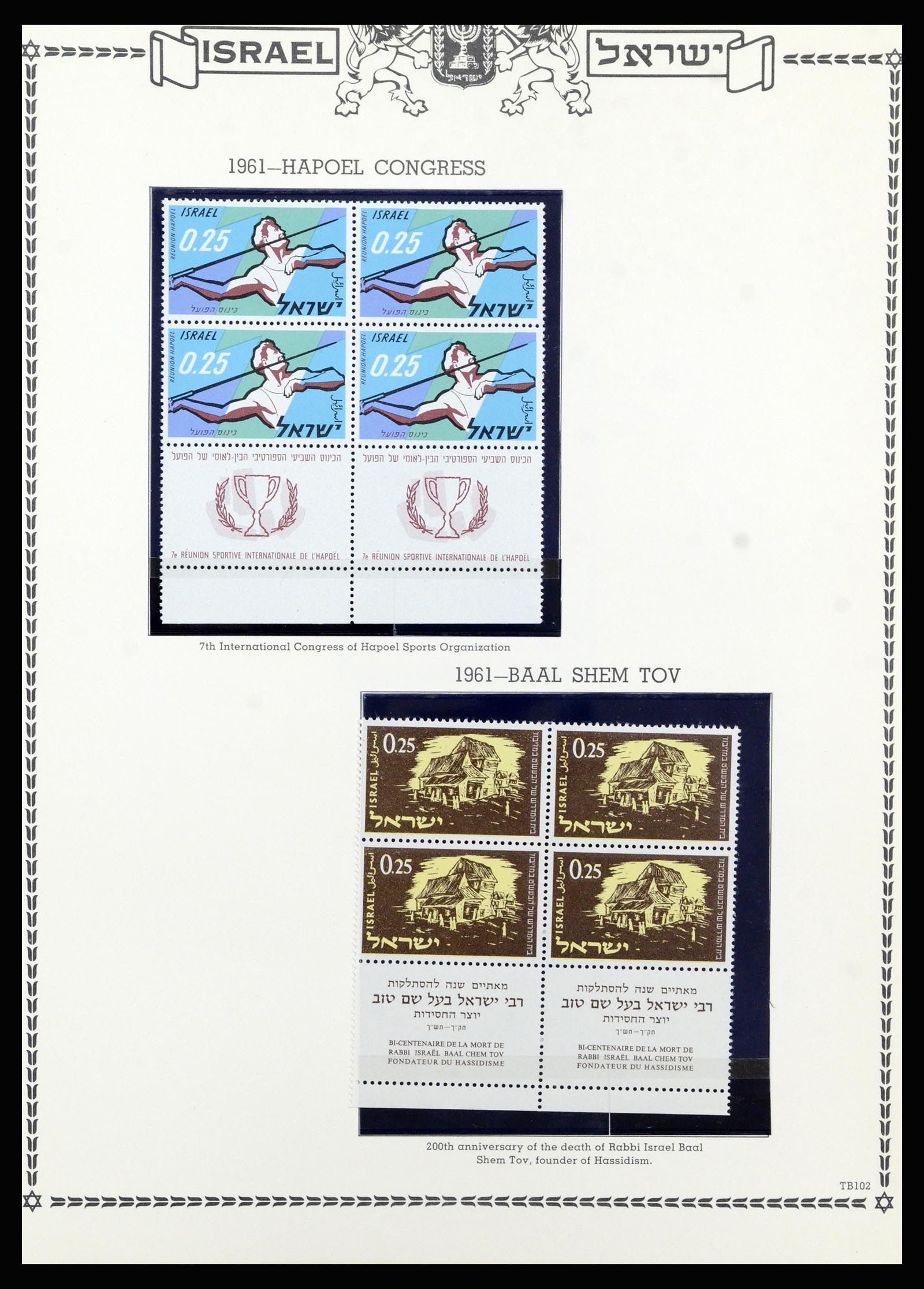 37060 096 - Postzegelverzameling 37060 Israël 1948-1964.