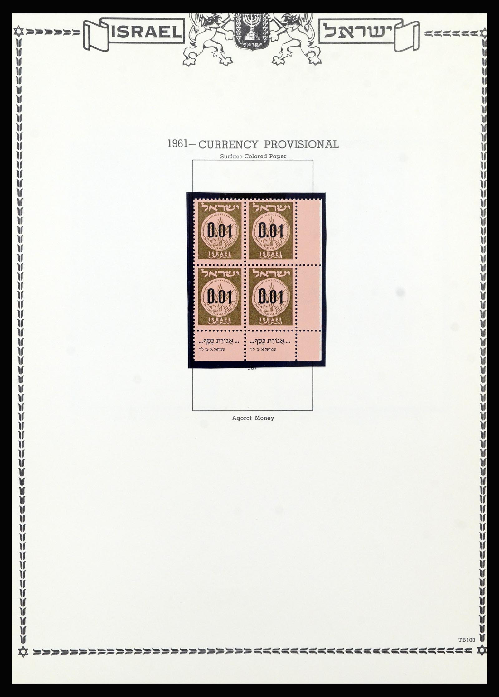 37060 097 - Postzegelverzameling 37060 Israël 1948-1964.