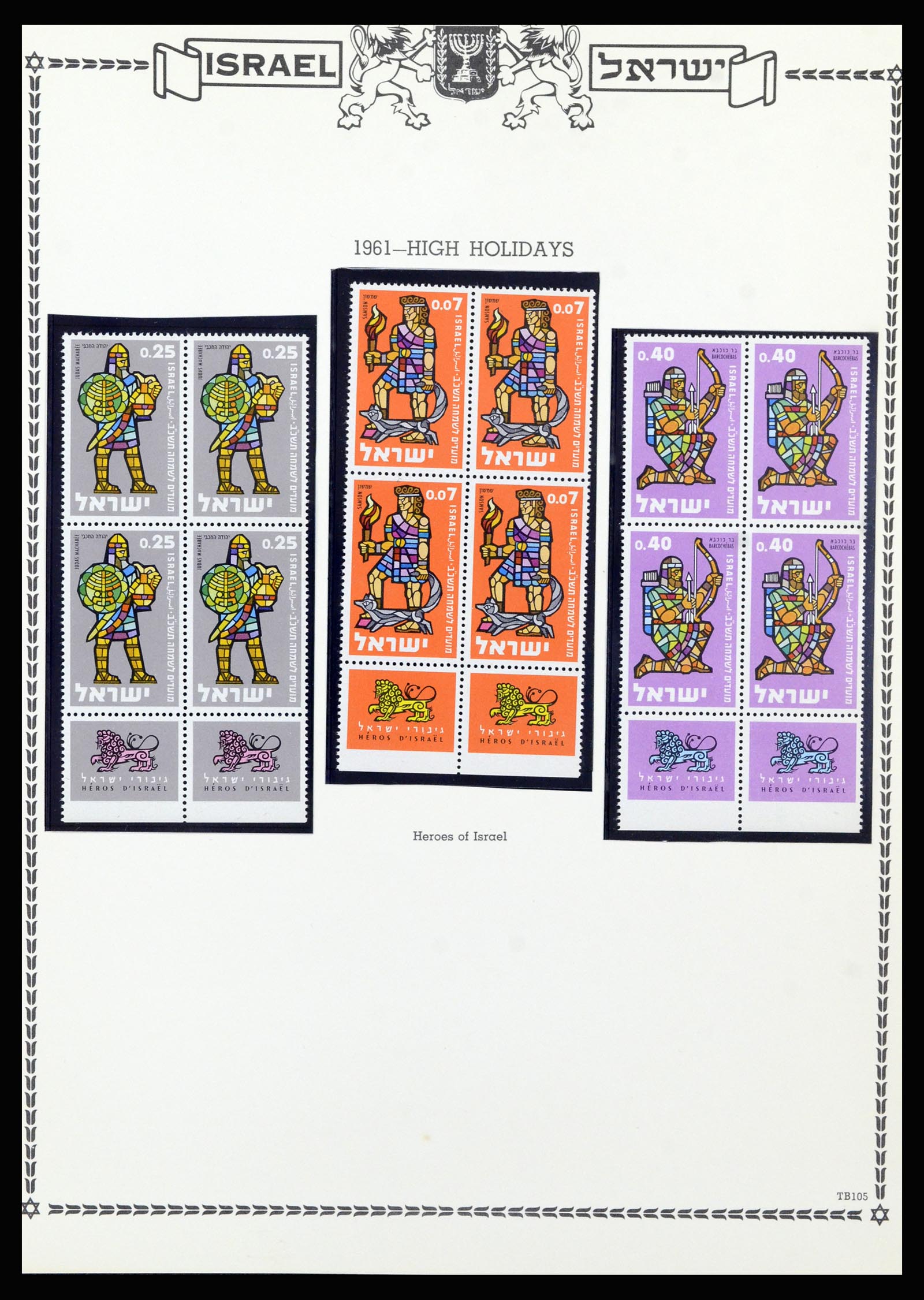 37060 099 - Postzegelverzameling 37060 Israël 1948-1964.