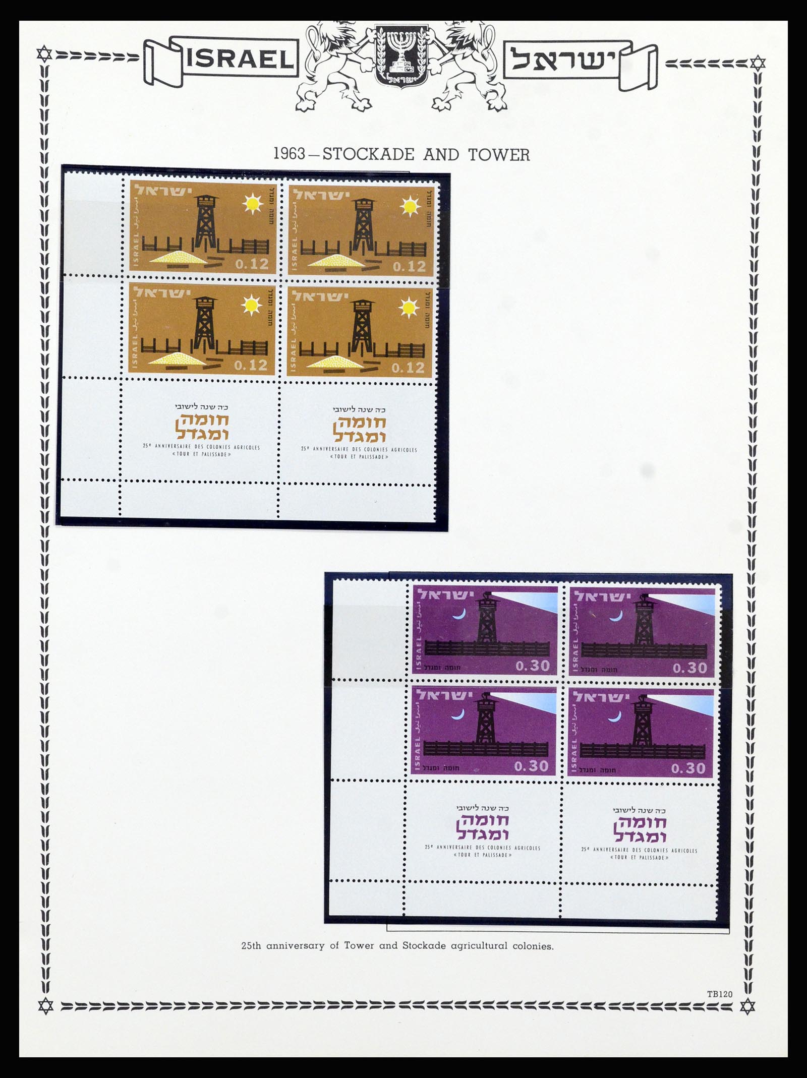 37060 113 - Postzegelverzameling 37060 Israël 1948-1964.