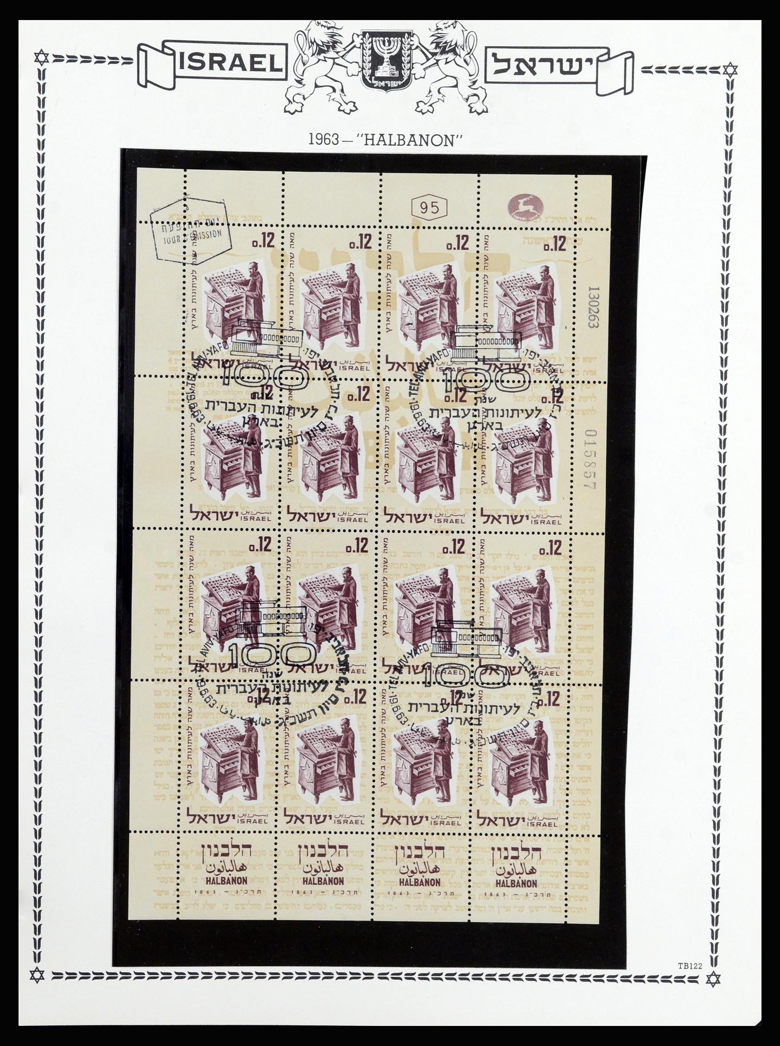 37060 115 - Postzegelverzameling 37060 Israël 1948-1964.