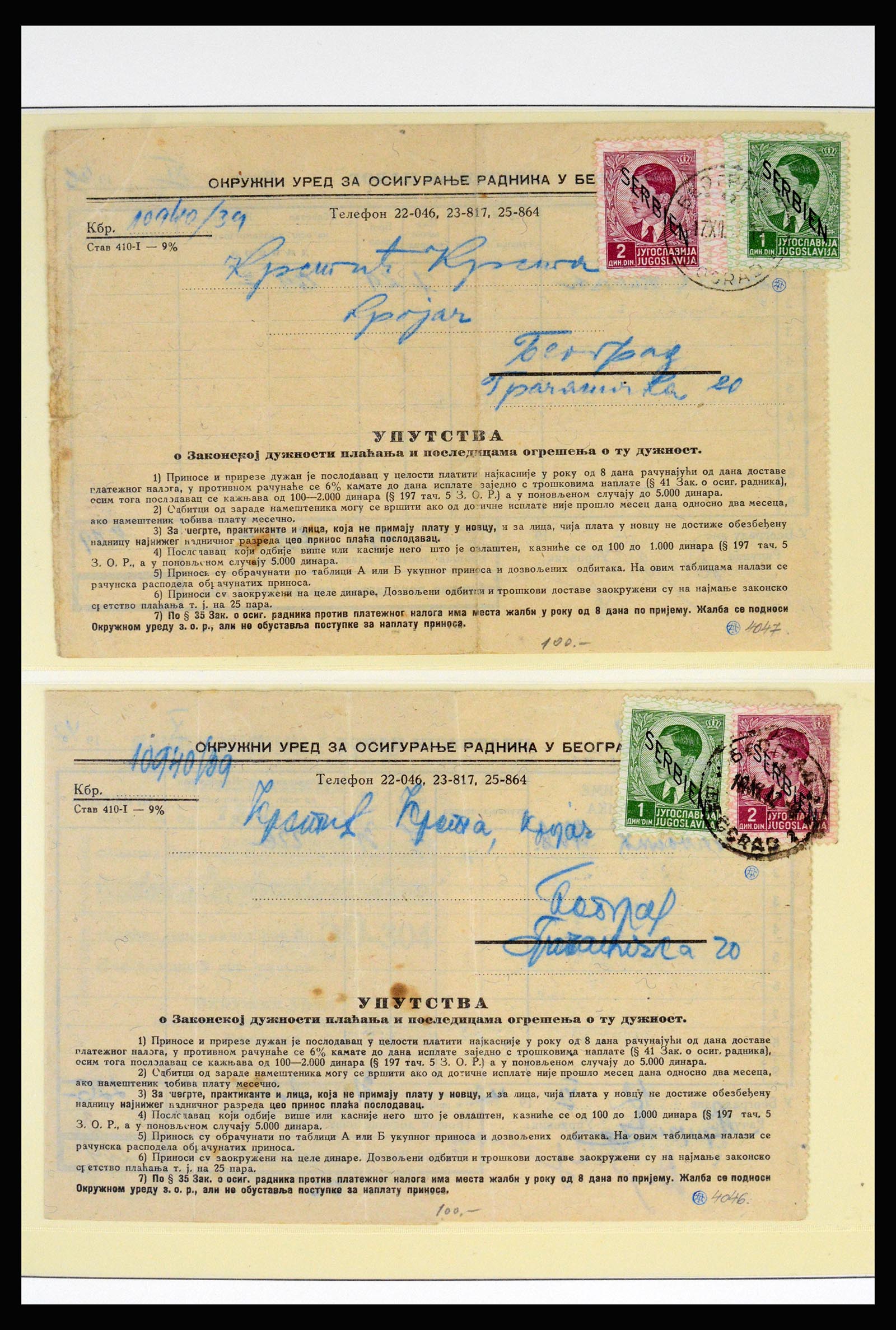 37066 009 - Postzegelverzameling 37066 Servië brieven WO II.