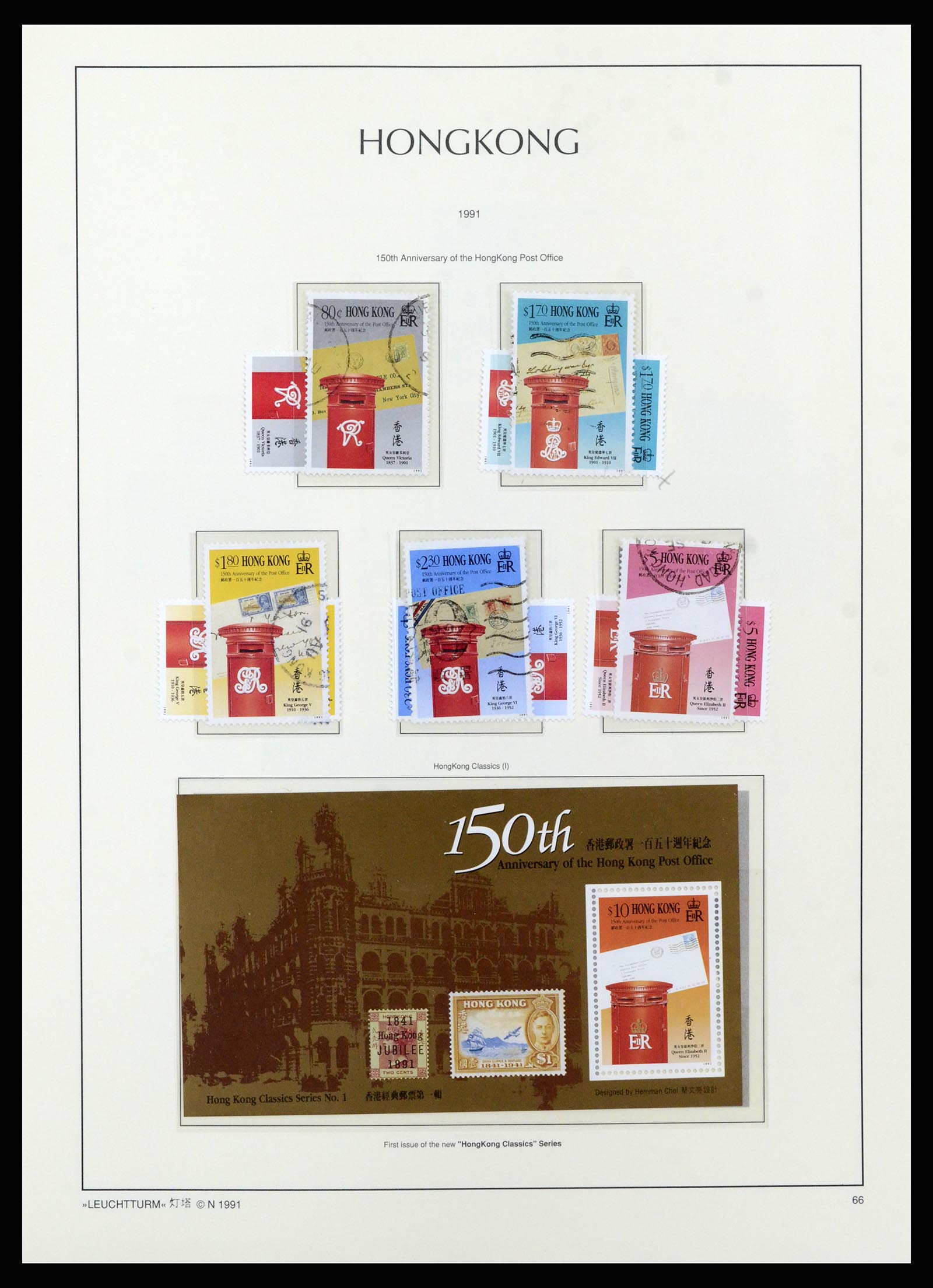 37070 079 - Postzegelverzameling 37070 Hongkong 1862-1996.