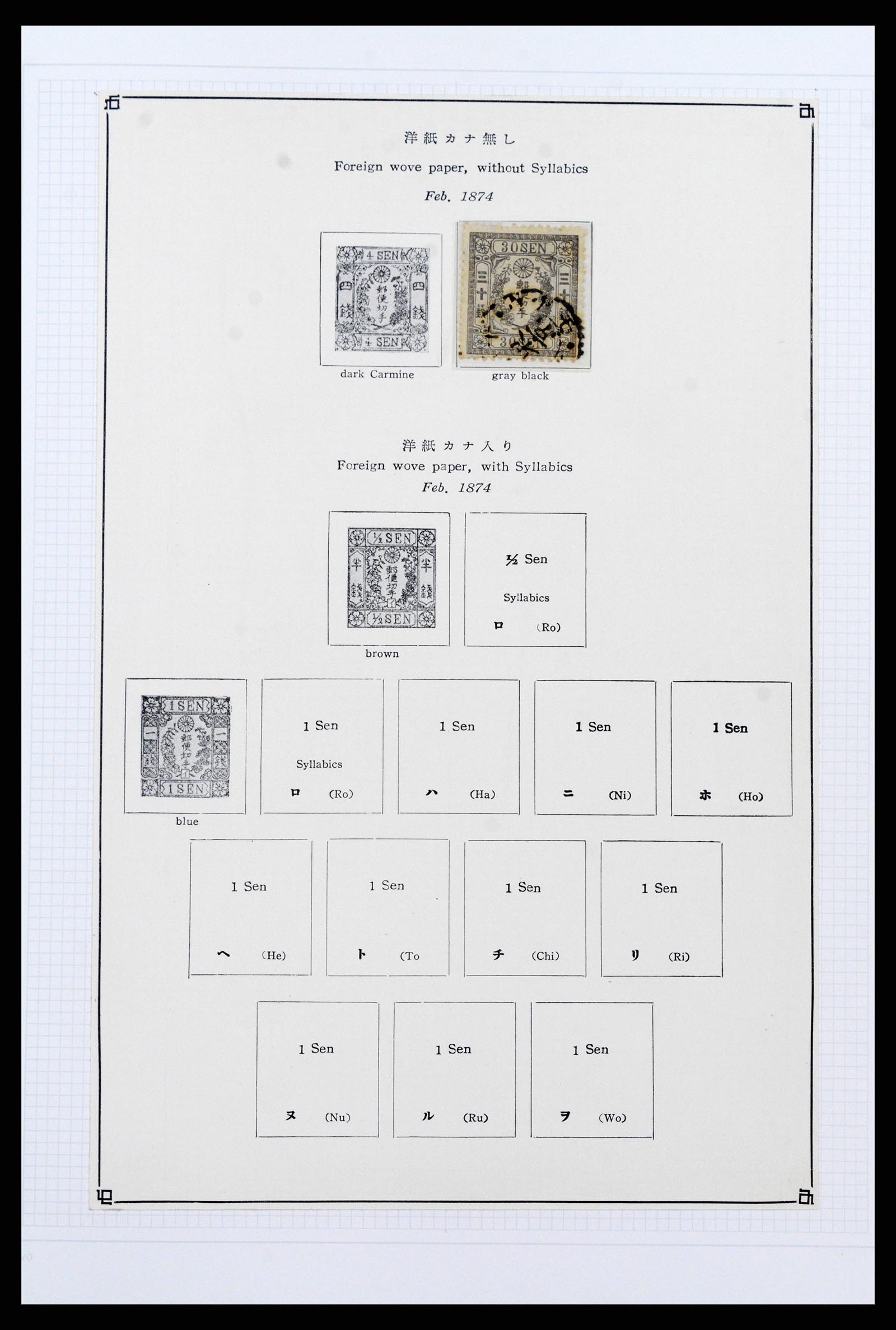 37095 003 - Postzegelverzameling 37095 Japan 1871-2000.