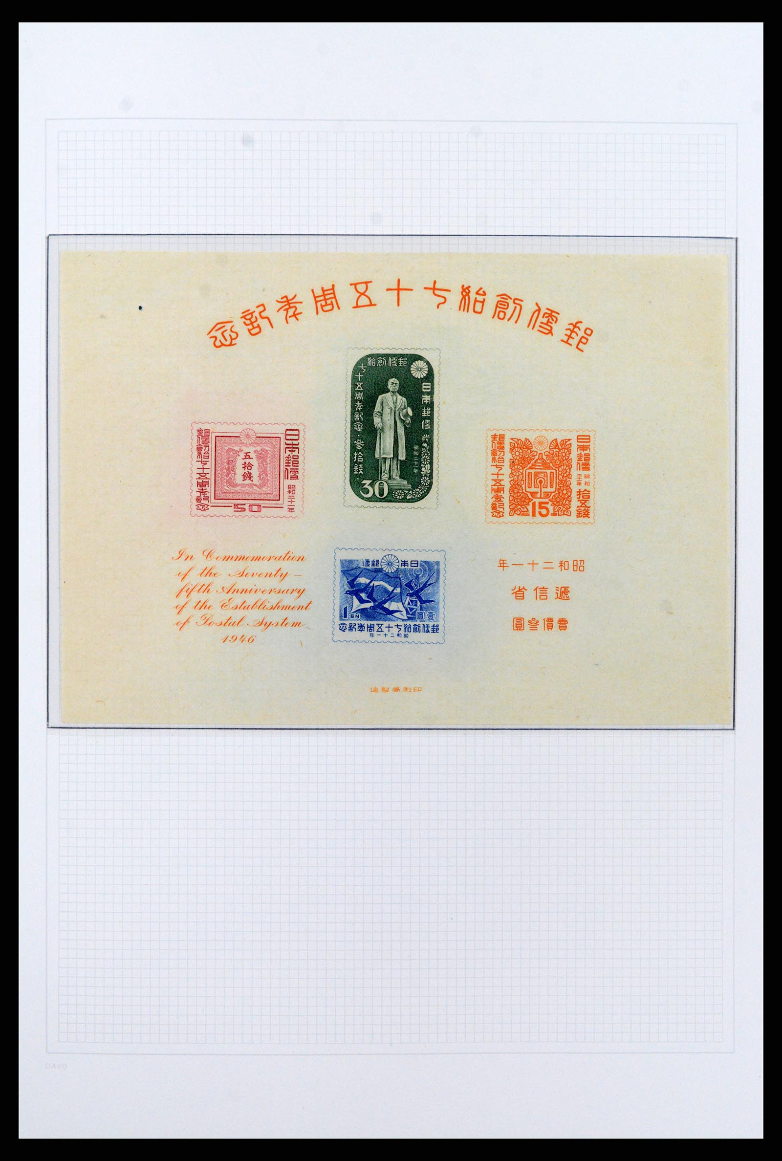 37095 016 - Postzegelverzameling 37095 Japan 1871-2000.