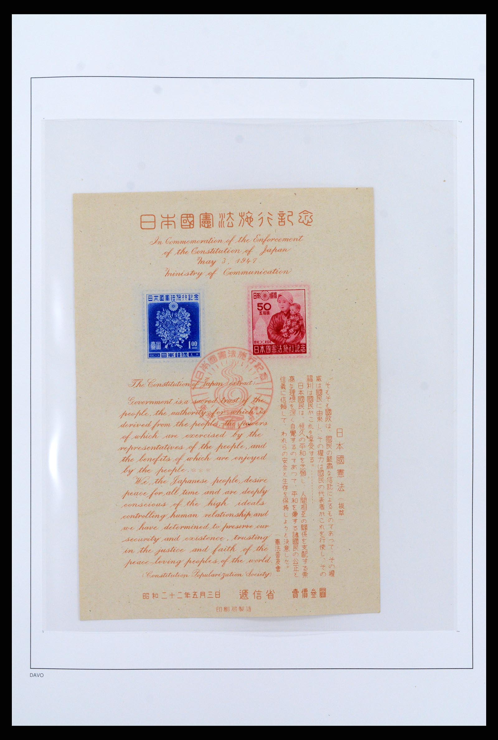 37095 017 - Postzegelverzameling 37095 Japan 1871-2000.