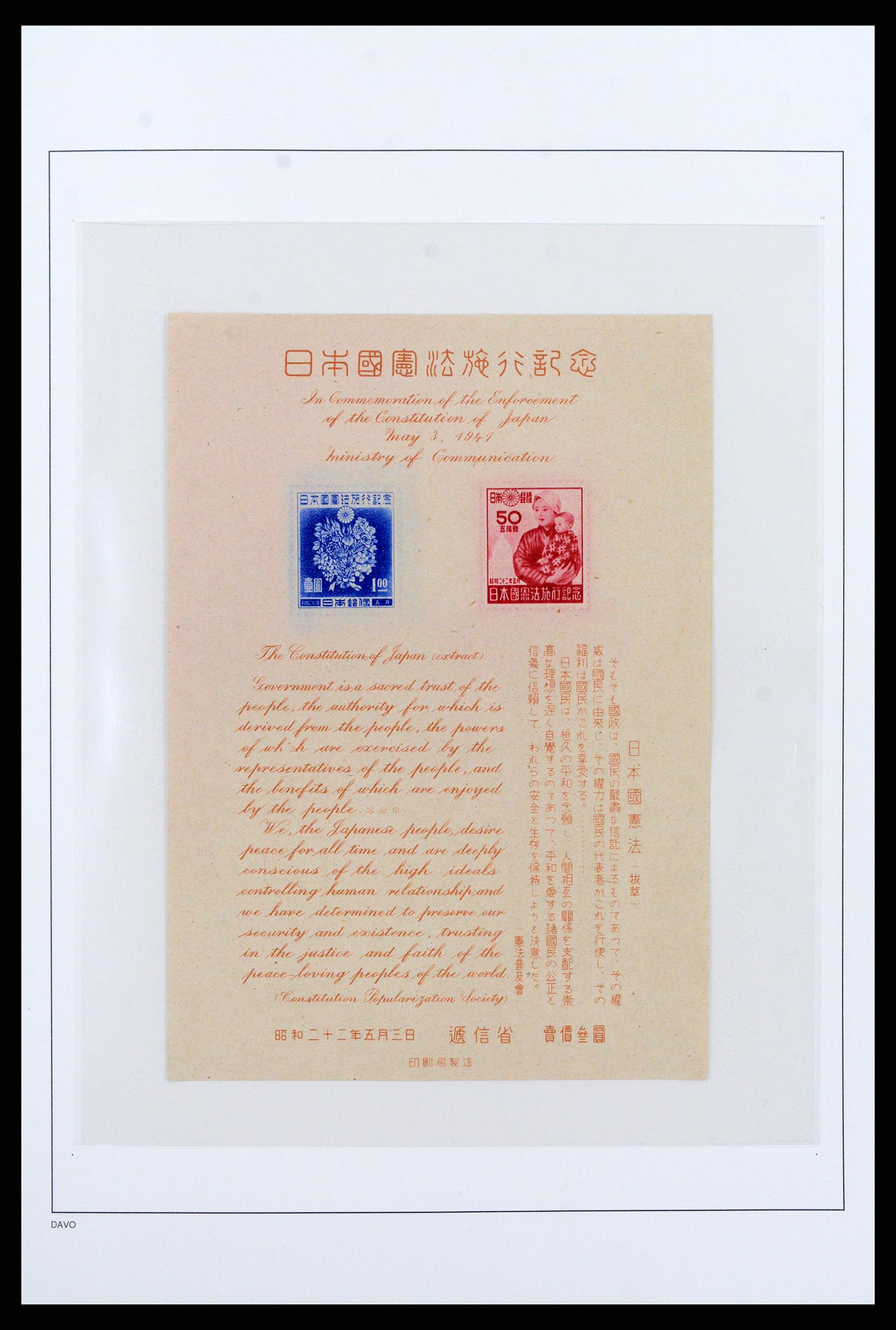 37095 018 - Postzegelverzameling 37095 Japan 1871-2000.