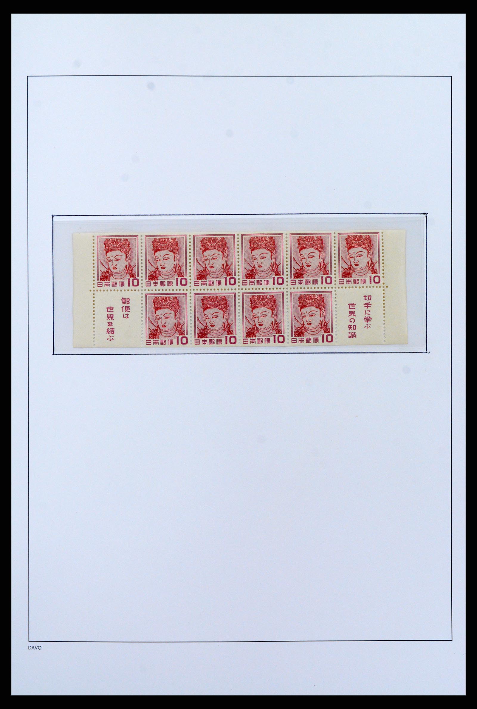 37095 019 - Postzegelverzameling 37095 Japan 1871-2000.