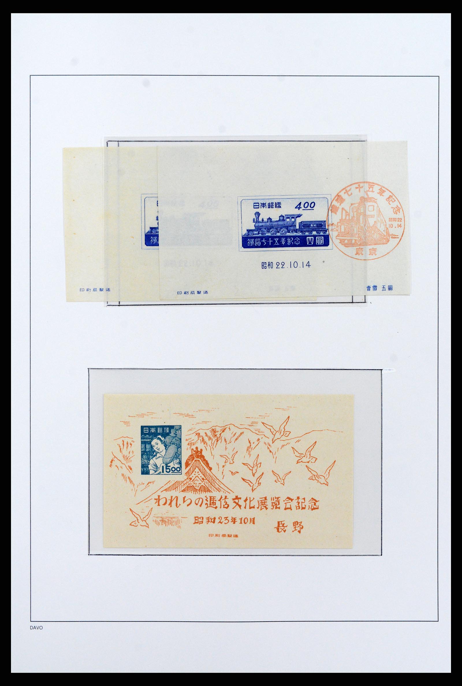 37095 021 - Postzegelverzameling 37095 Japan 1871-2000.