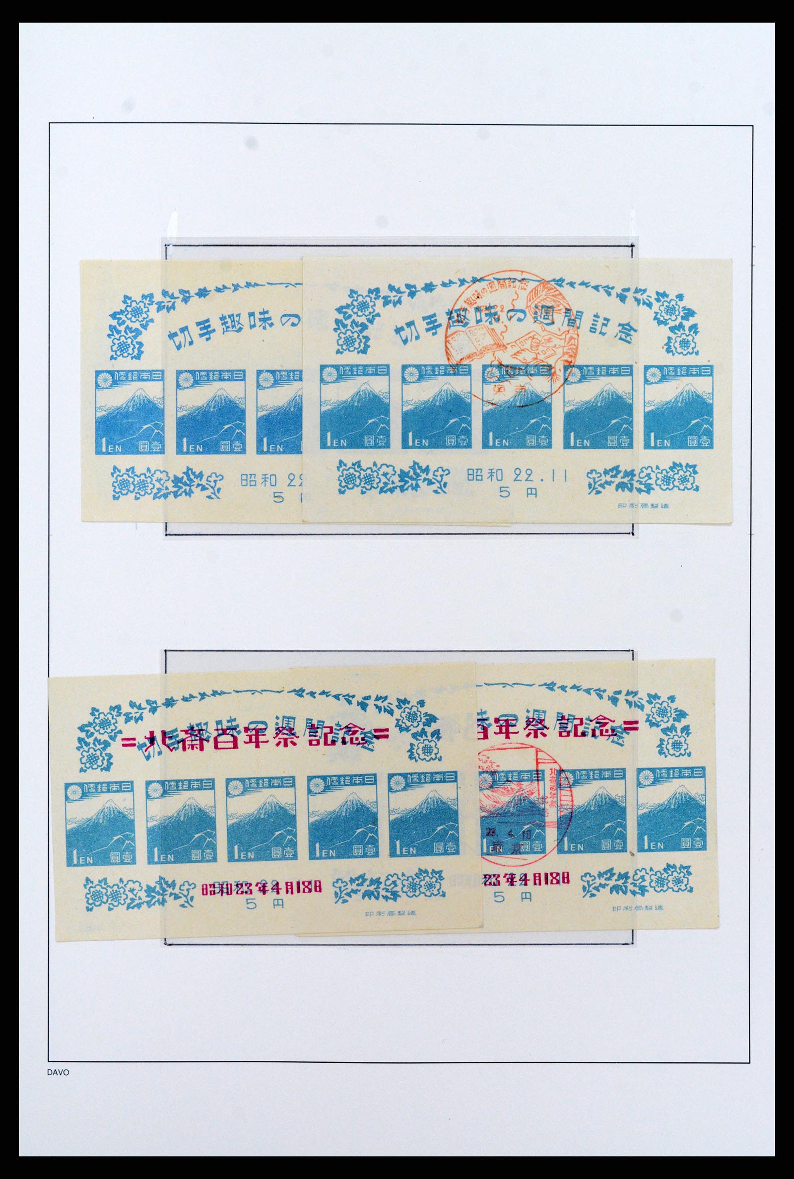 37095 022 - Postzegelverzameling 37095 Japan 1871-2000.