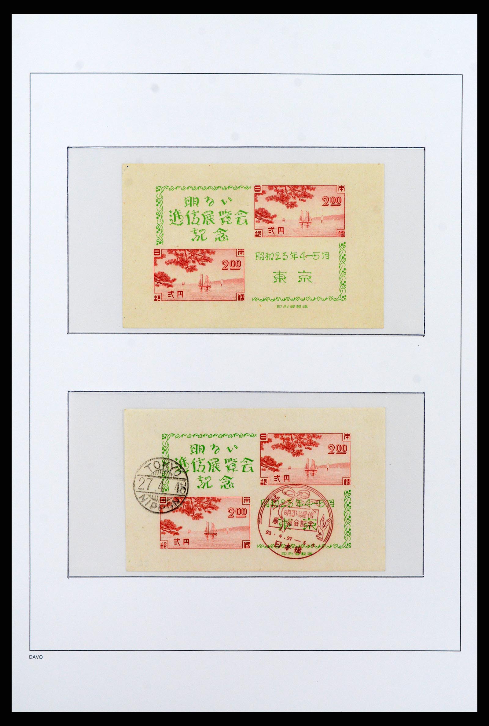 37095 023 - Postzegelverzameling 37095 Japan 1871-2000.