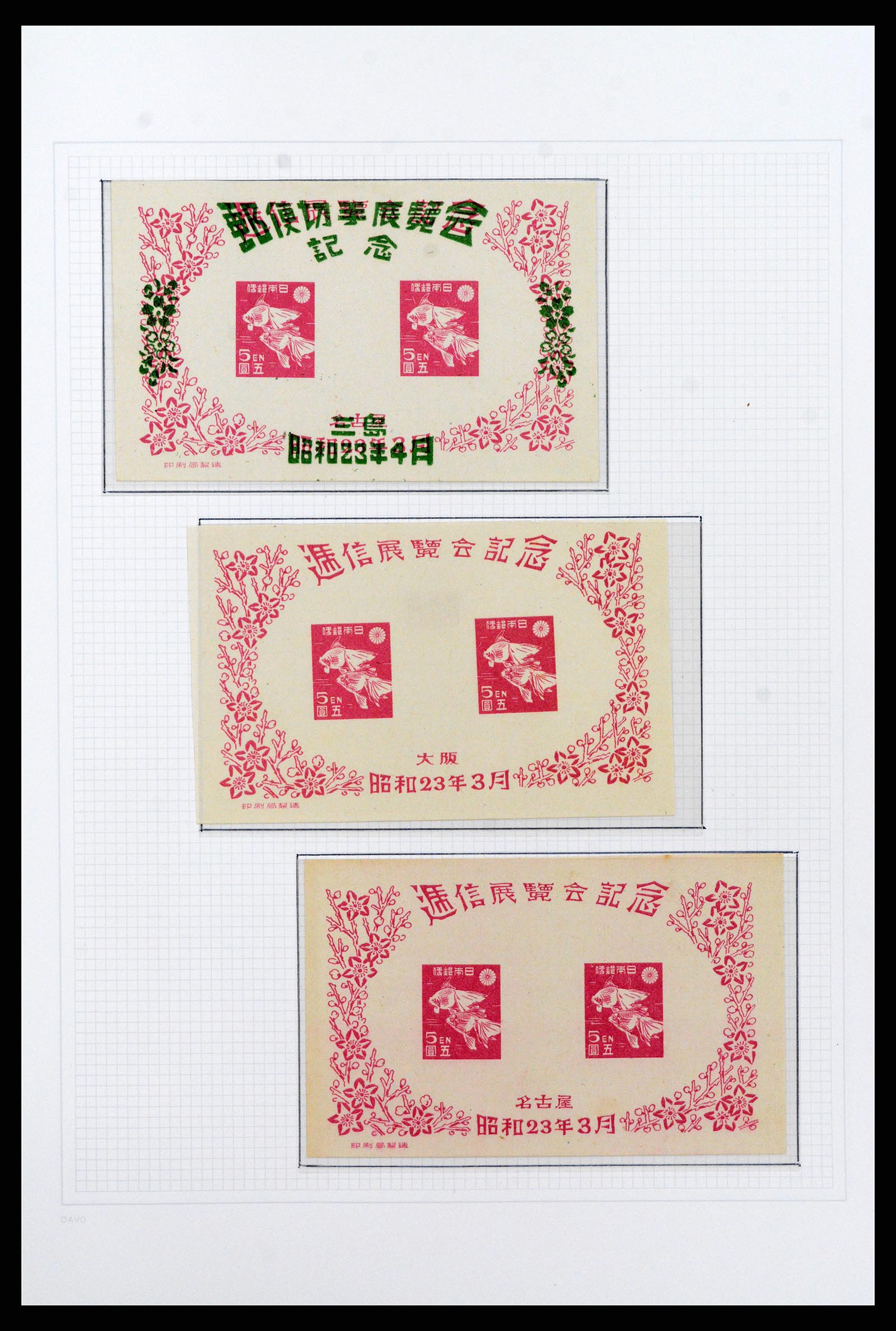 37095 024 - Postzegelverzameling 37095 Japan 1871-2000.