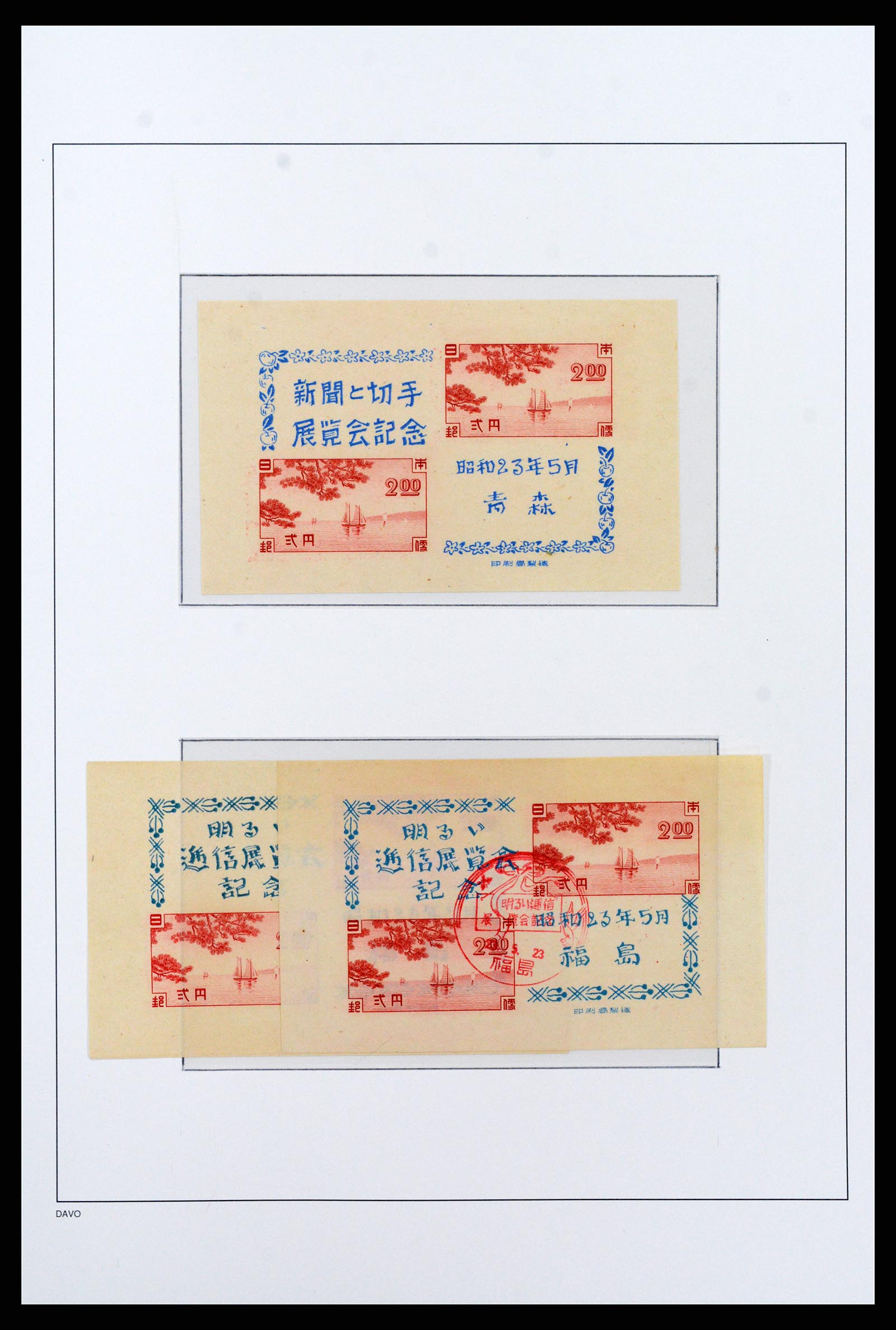 37095 025 - Postzegelverzameling 37095 Japan 1871-2000.