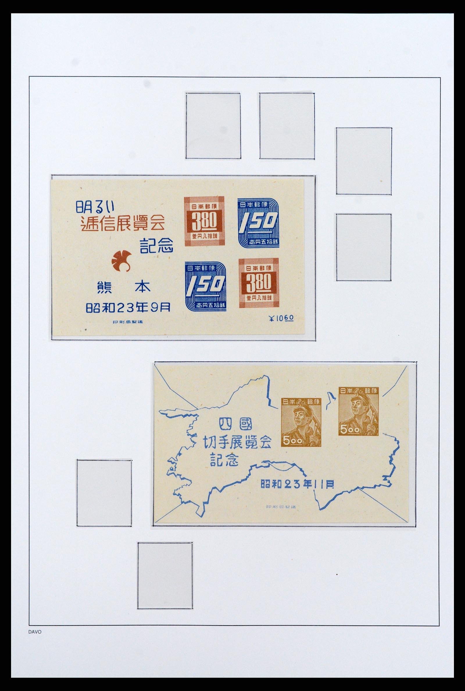 37095 026 - Postzegelverzameling 37095 Japan 1871-2000.