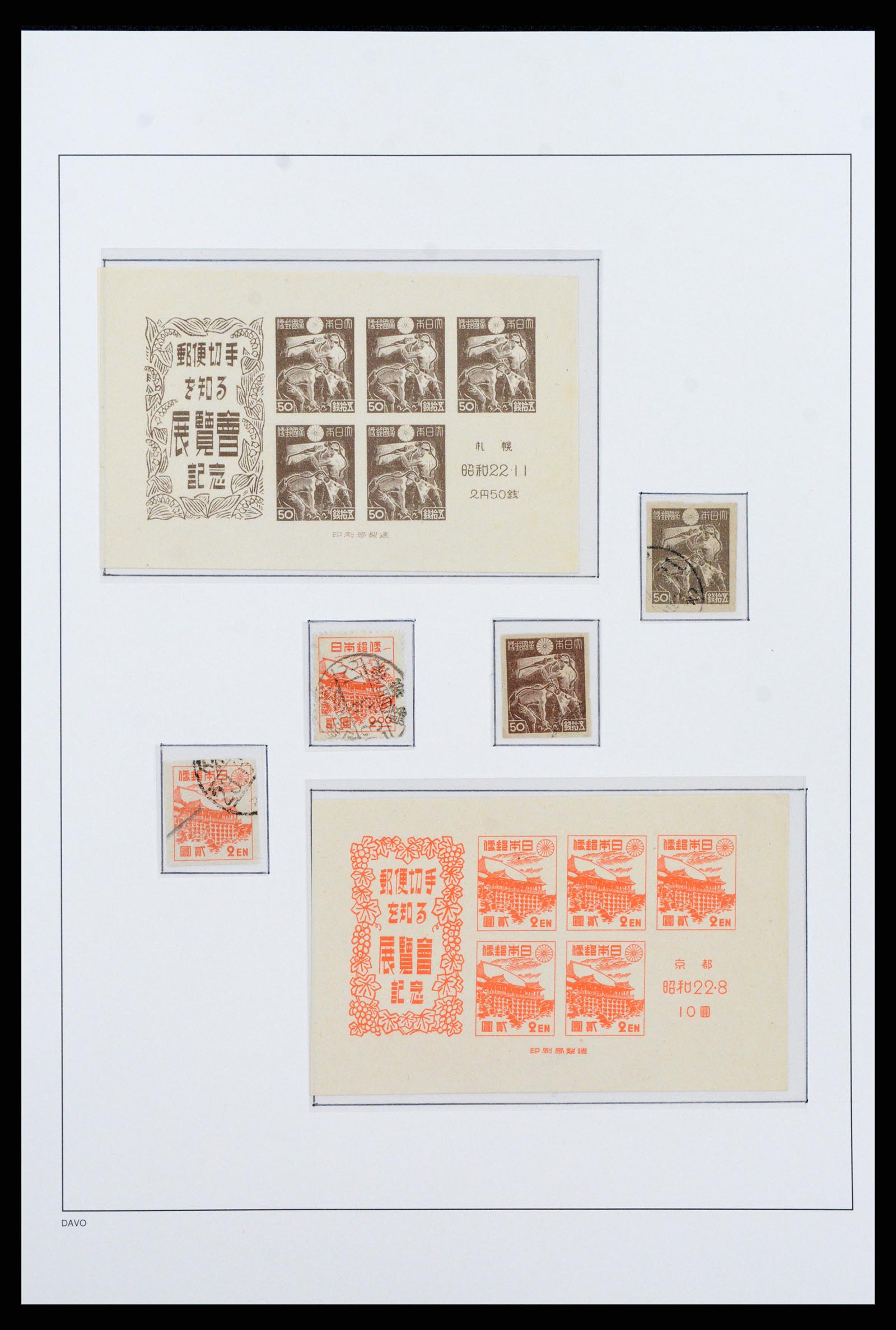 37095 027 - Postzegelverzameling 37095 Japan 1871-2000.