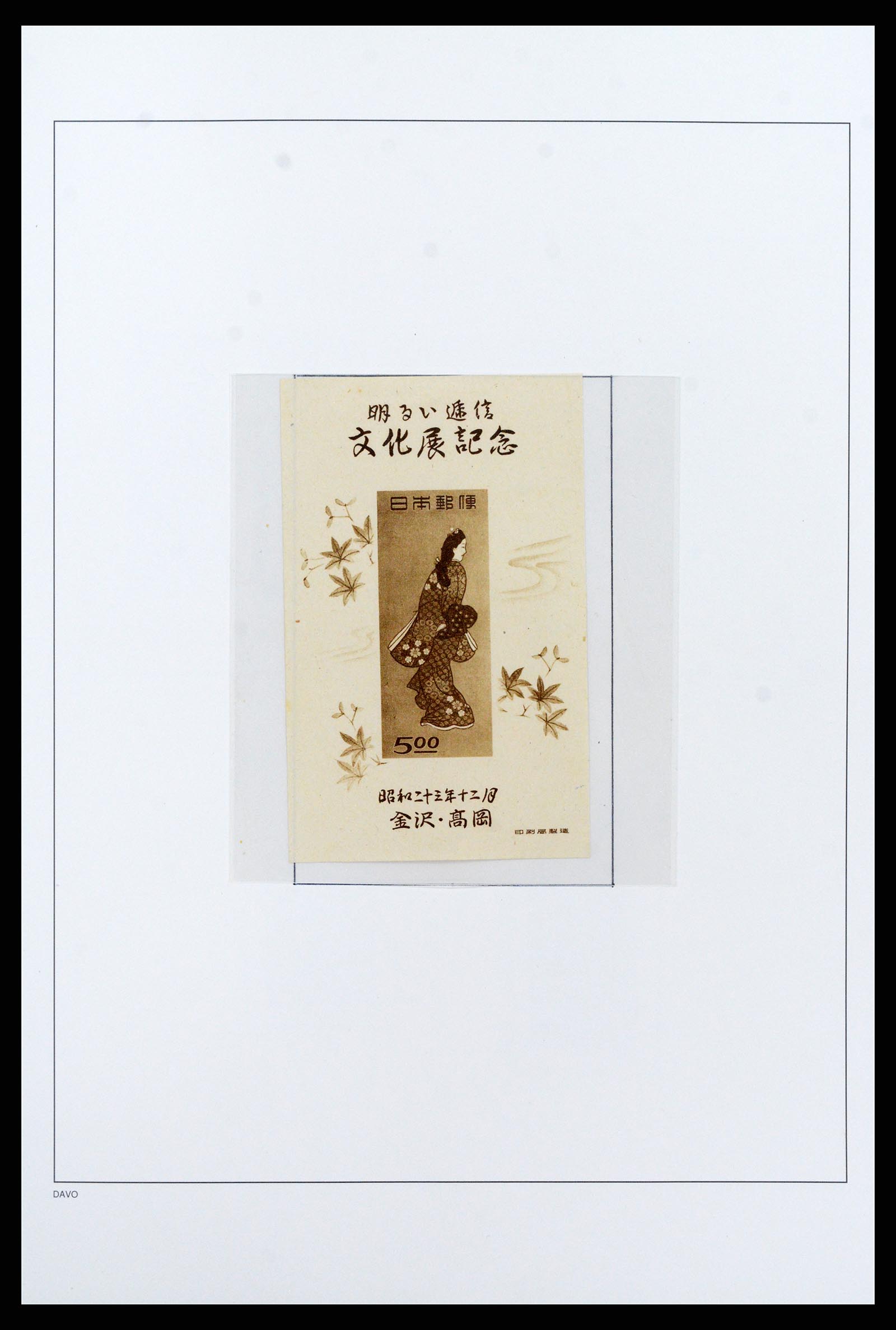 37095 031 - Postzegelverzameling 37095 Japan 1871-2000.
