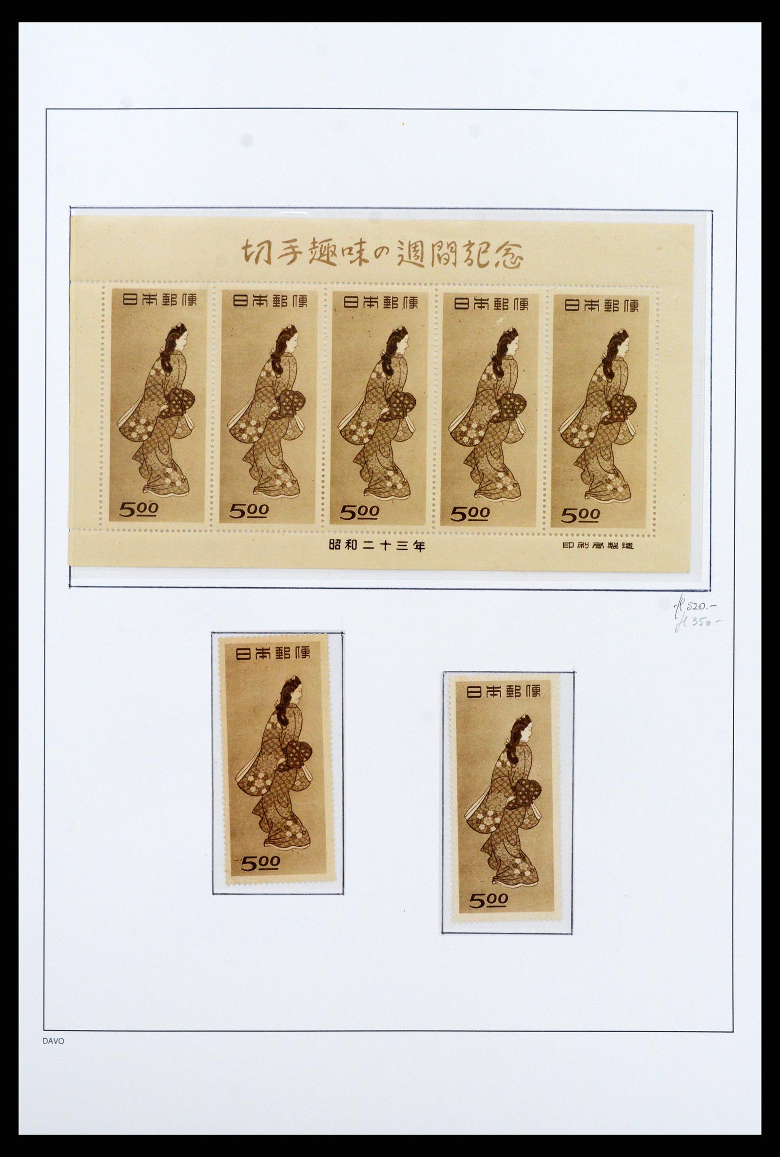 37095 032 - Postzegelverzameling 37095 Japan 1871-2000.