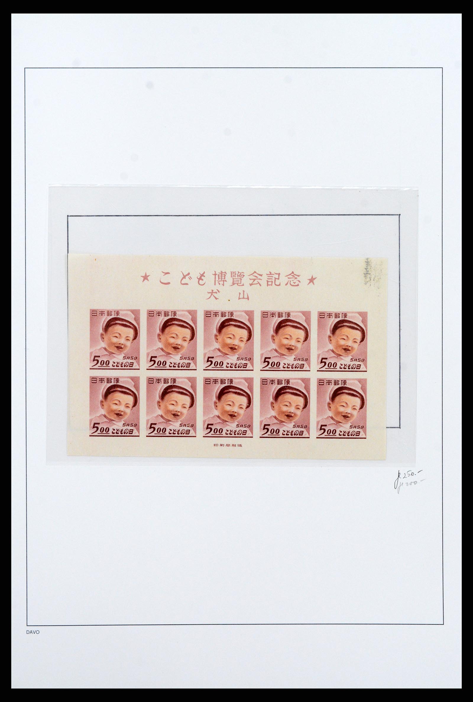 37095 035 - Postzegelverzameling 37095 Japan 1871-2000.
