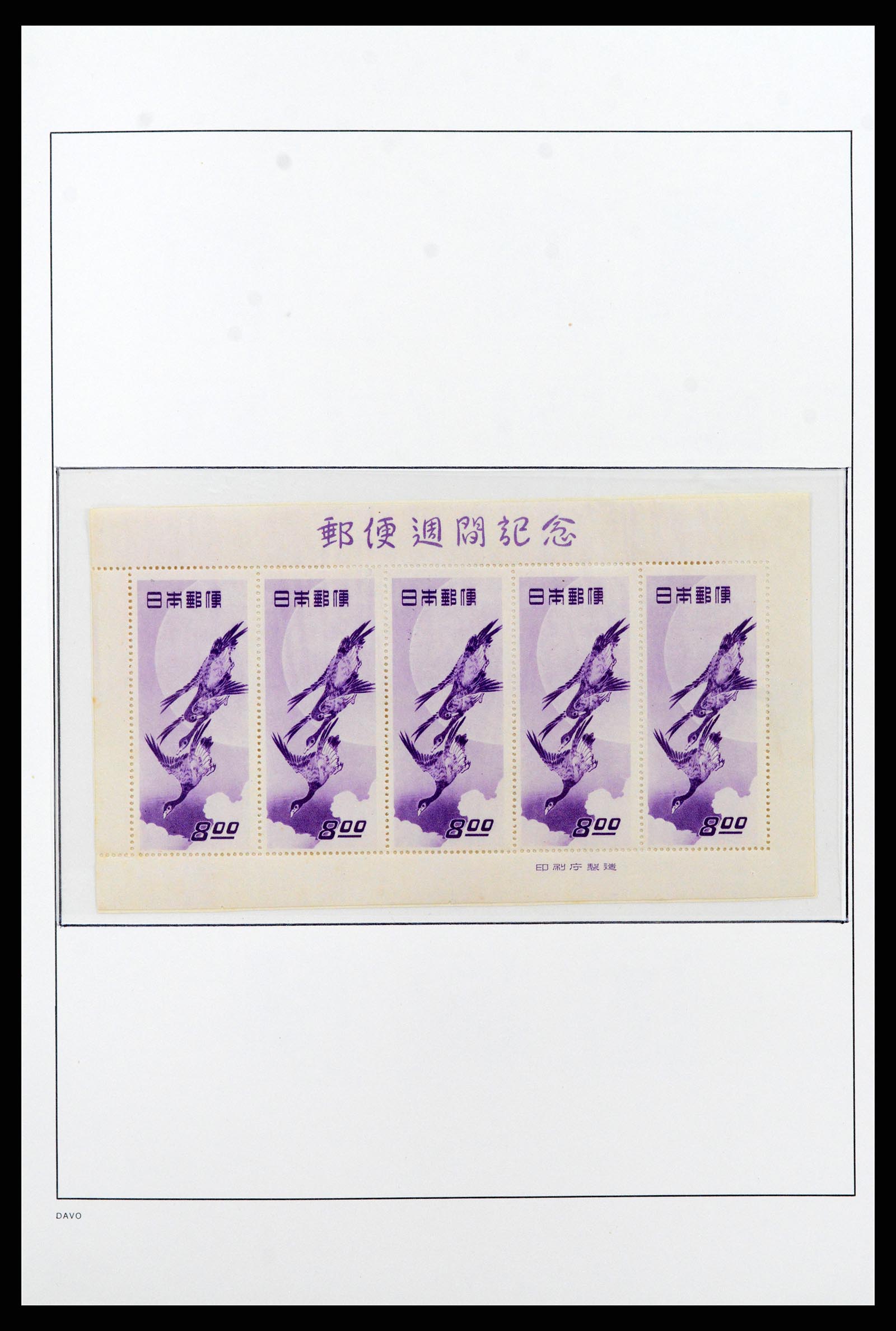 37095 041 - Postzegelverzameling 37095 Japan 1871-2000.
