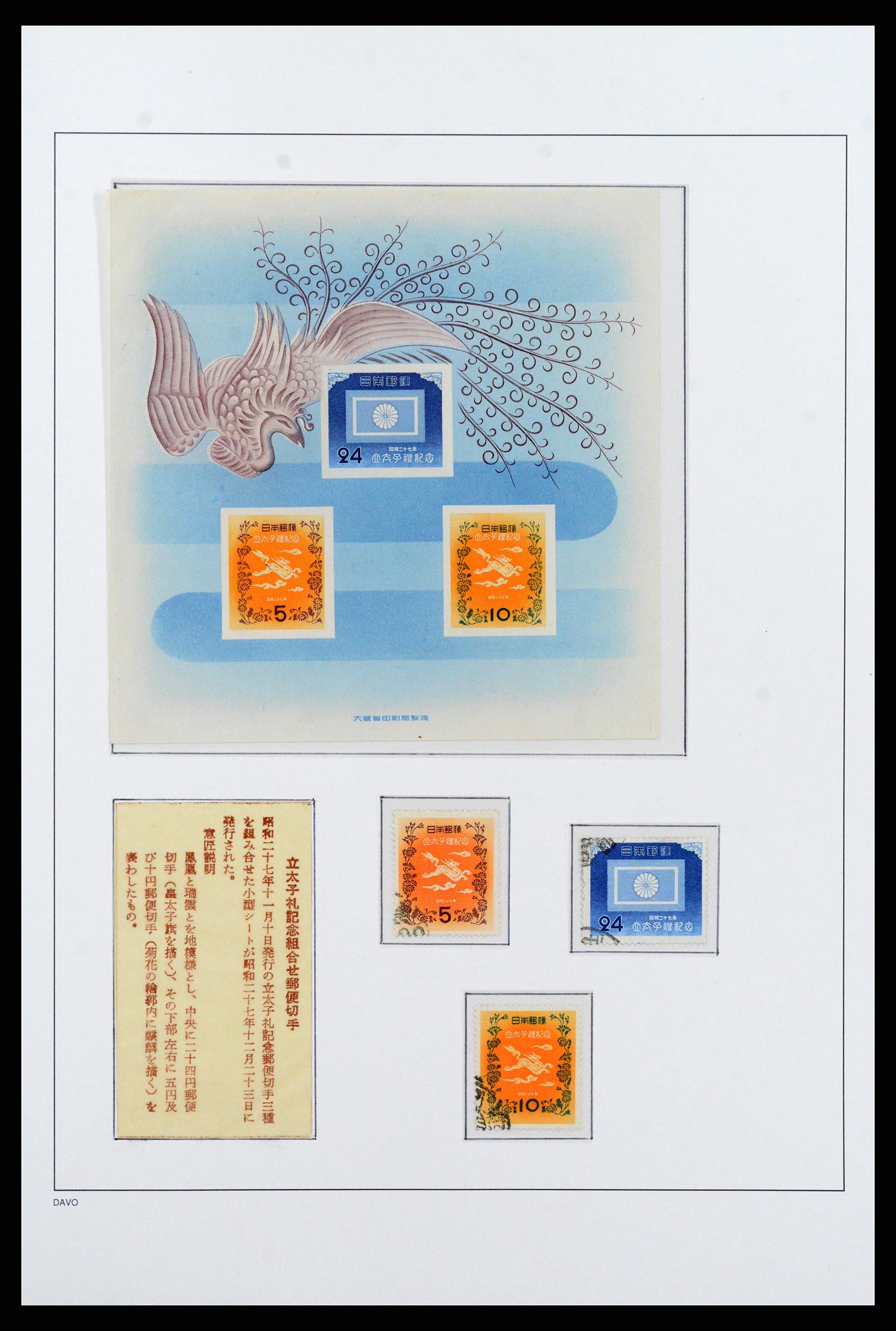 37095 050 - Postzegelverzameling 37095 Japan 1871-2000.