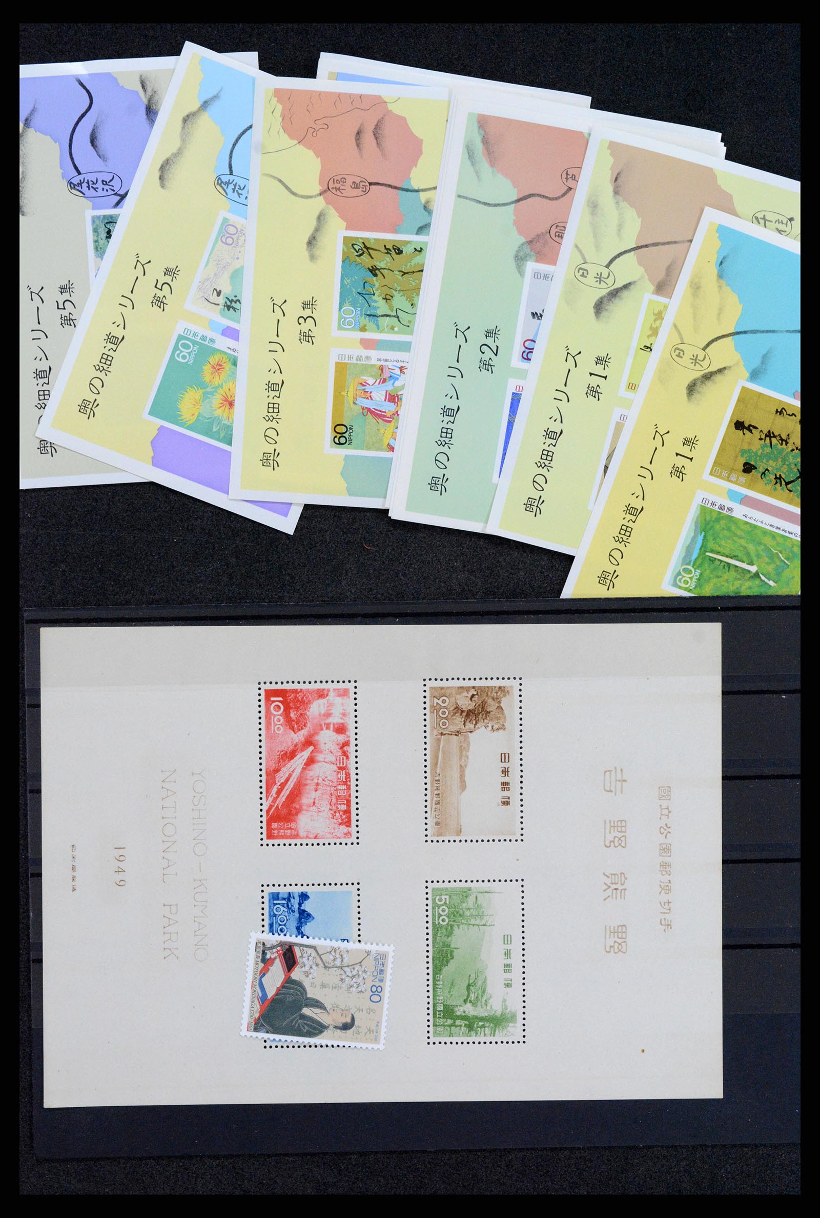 37095 424 - Postzegelverzameling 37095 Japan 1871-2000.