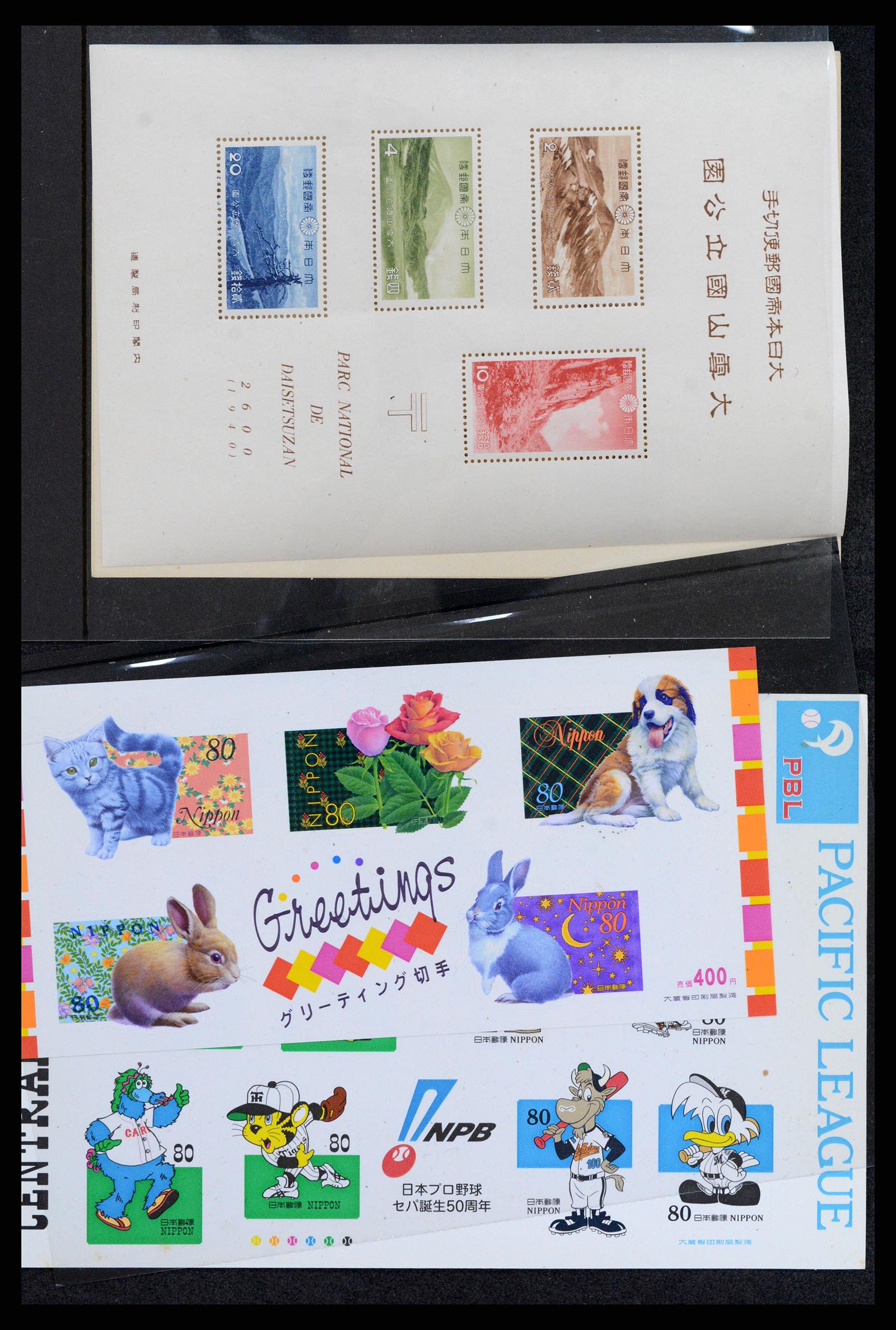 37095 426 - Postzegelverzameling 37095 Japan 1871-2000.