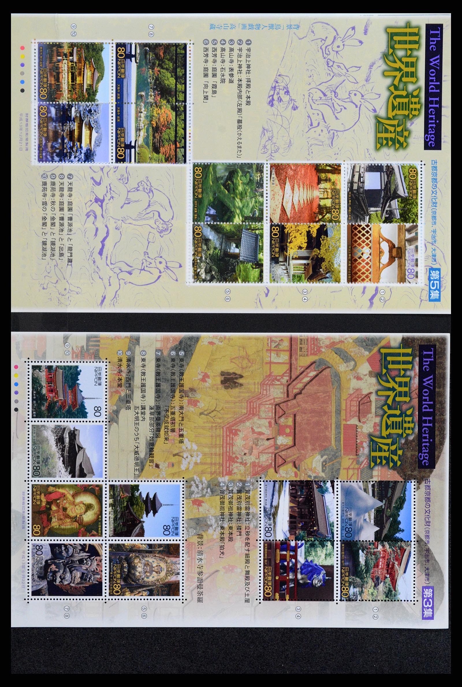 37095 429 - Postzegelverzameling 37095 Japan 1871-2000.
