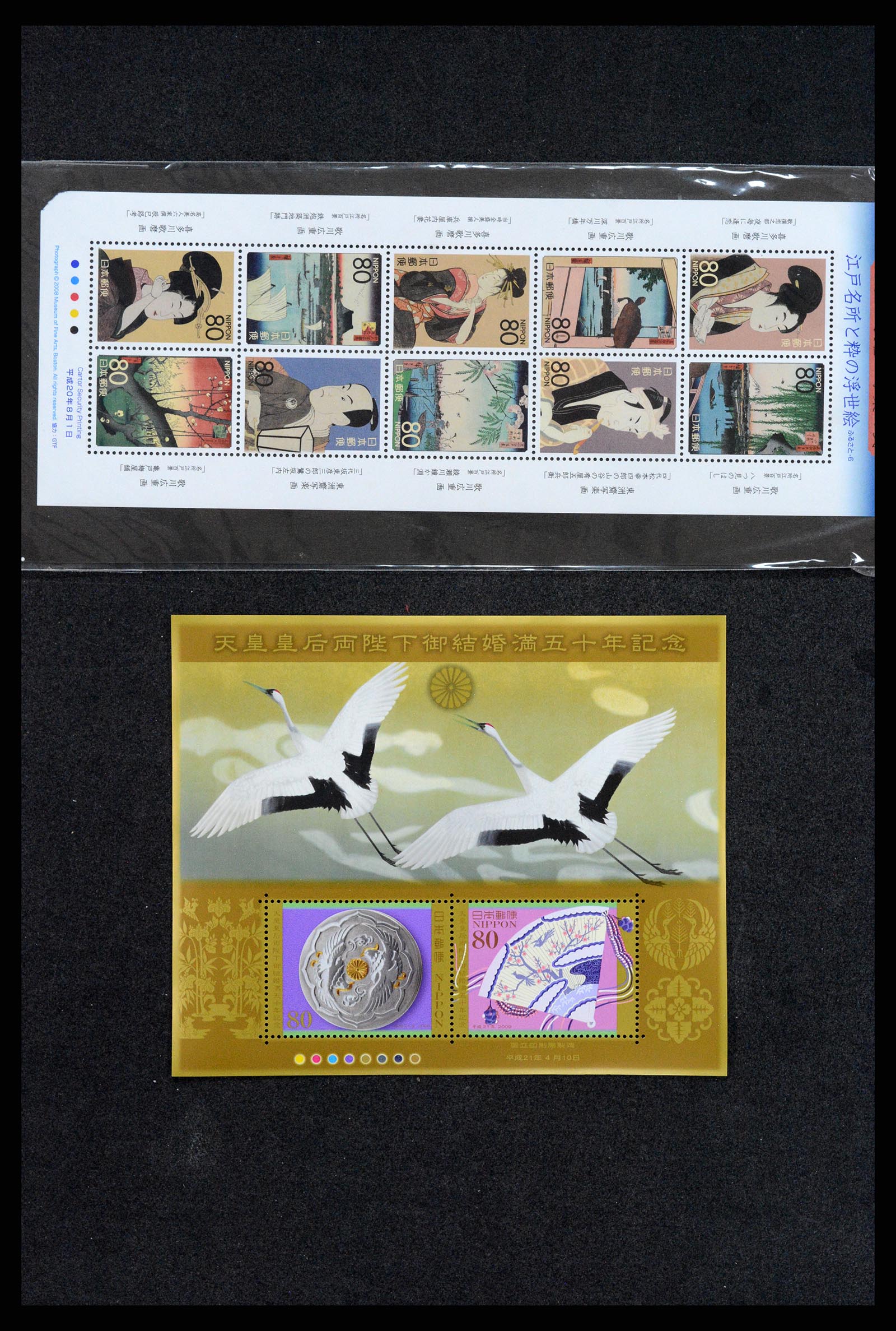 37095 430 - Postzegelverzameling 37095 Japan 1871-2000.