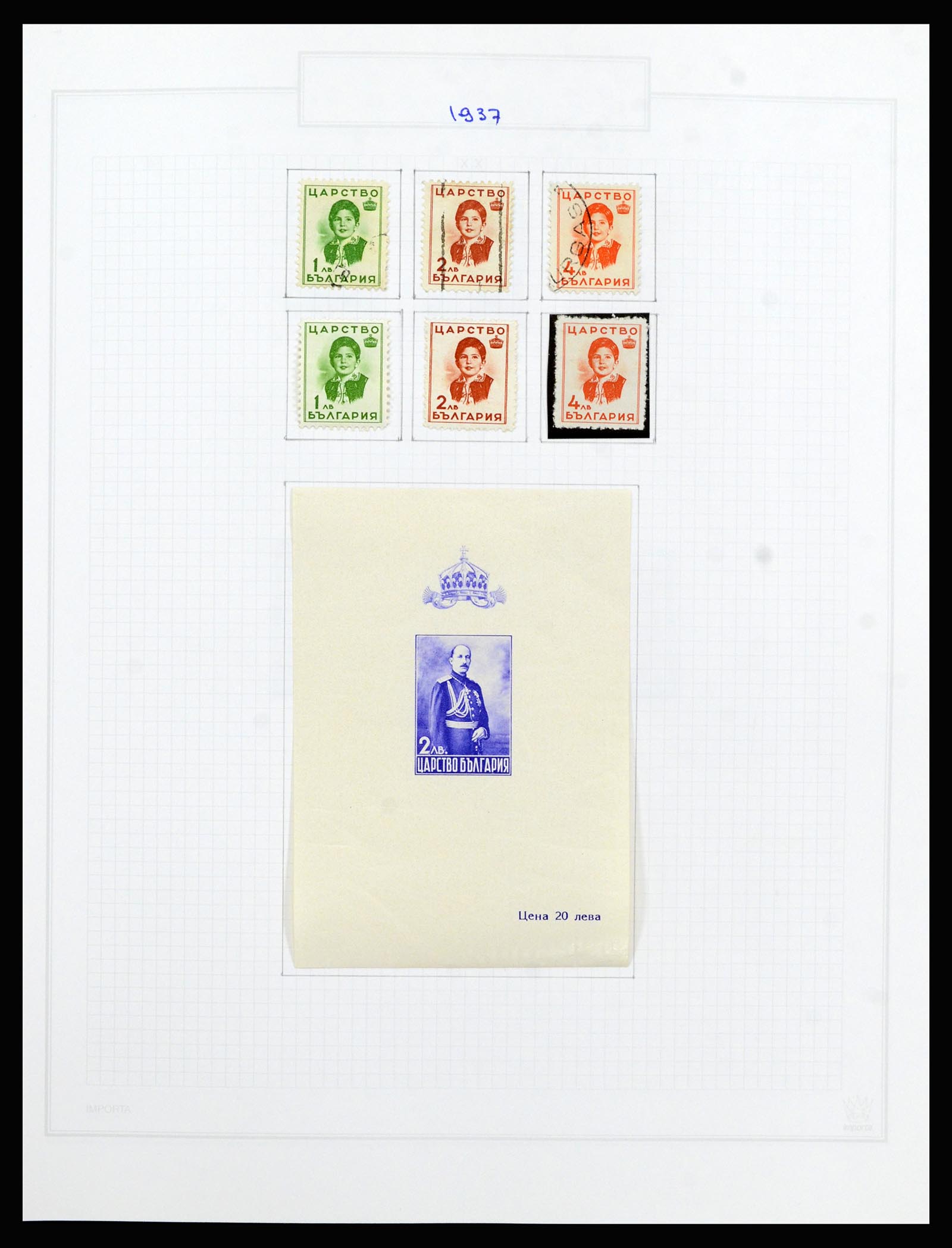 37098 046 - Postzegelverzameling 37098 Bulgarije 1879-2018!