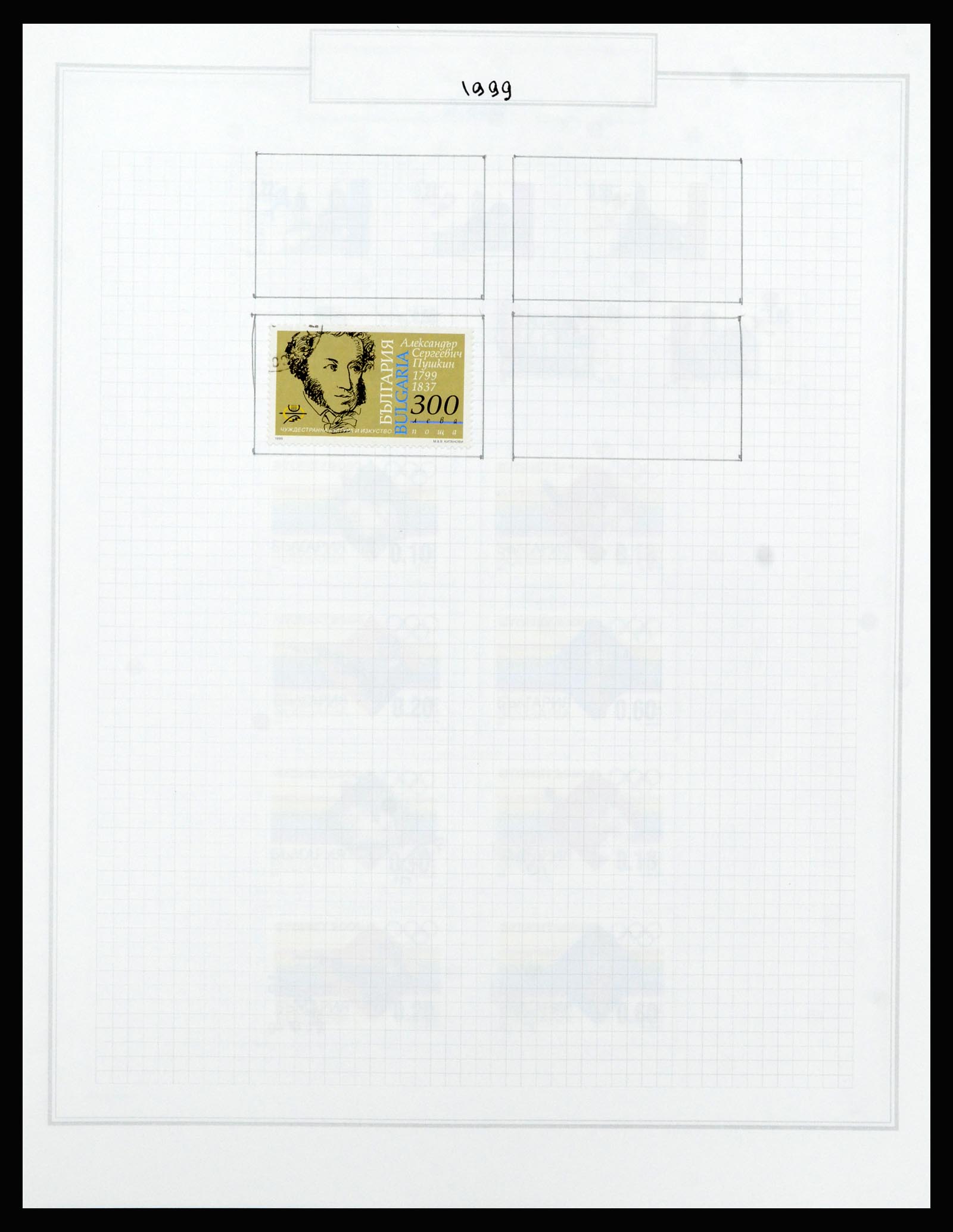 37098 736 - Postzegelverzameling 37098 Bulgarije 1879-2018!