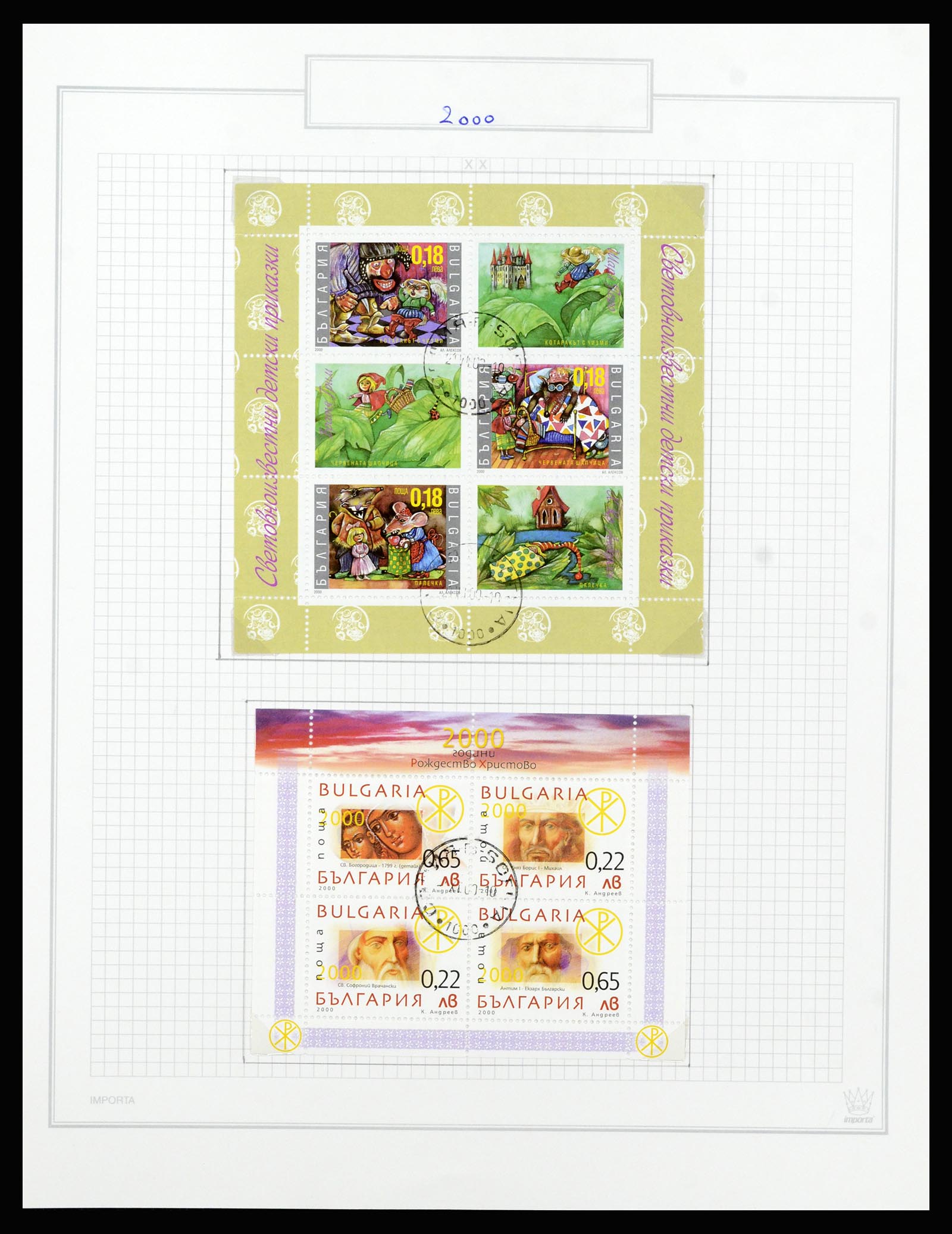 37098 740 - Postzegelverzameling 37098 Bulgarije 1879-2018!