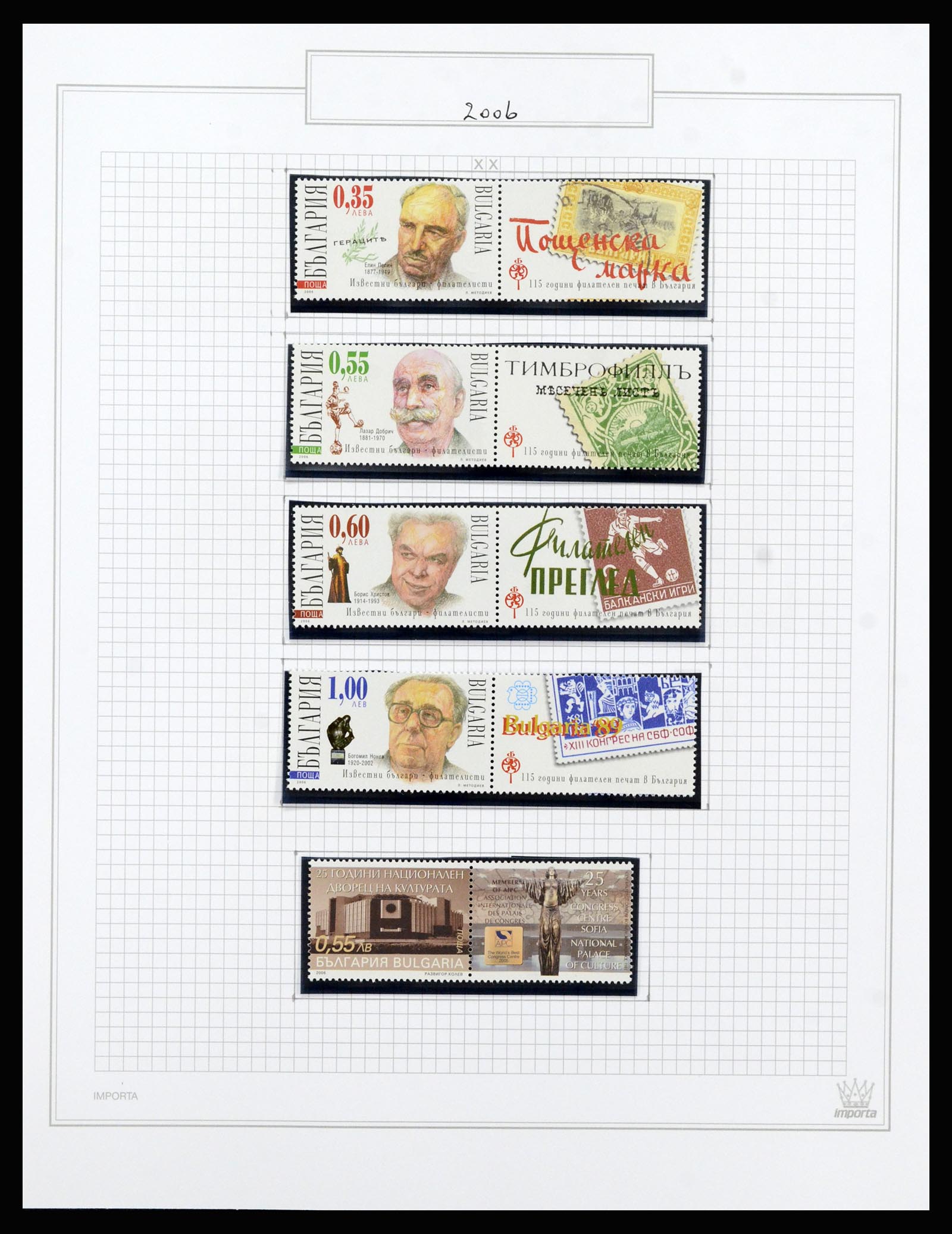37098 772 - Stamp collection 37098 Bulgaria 1879-2018!